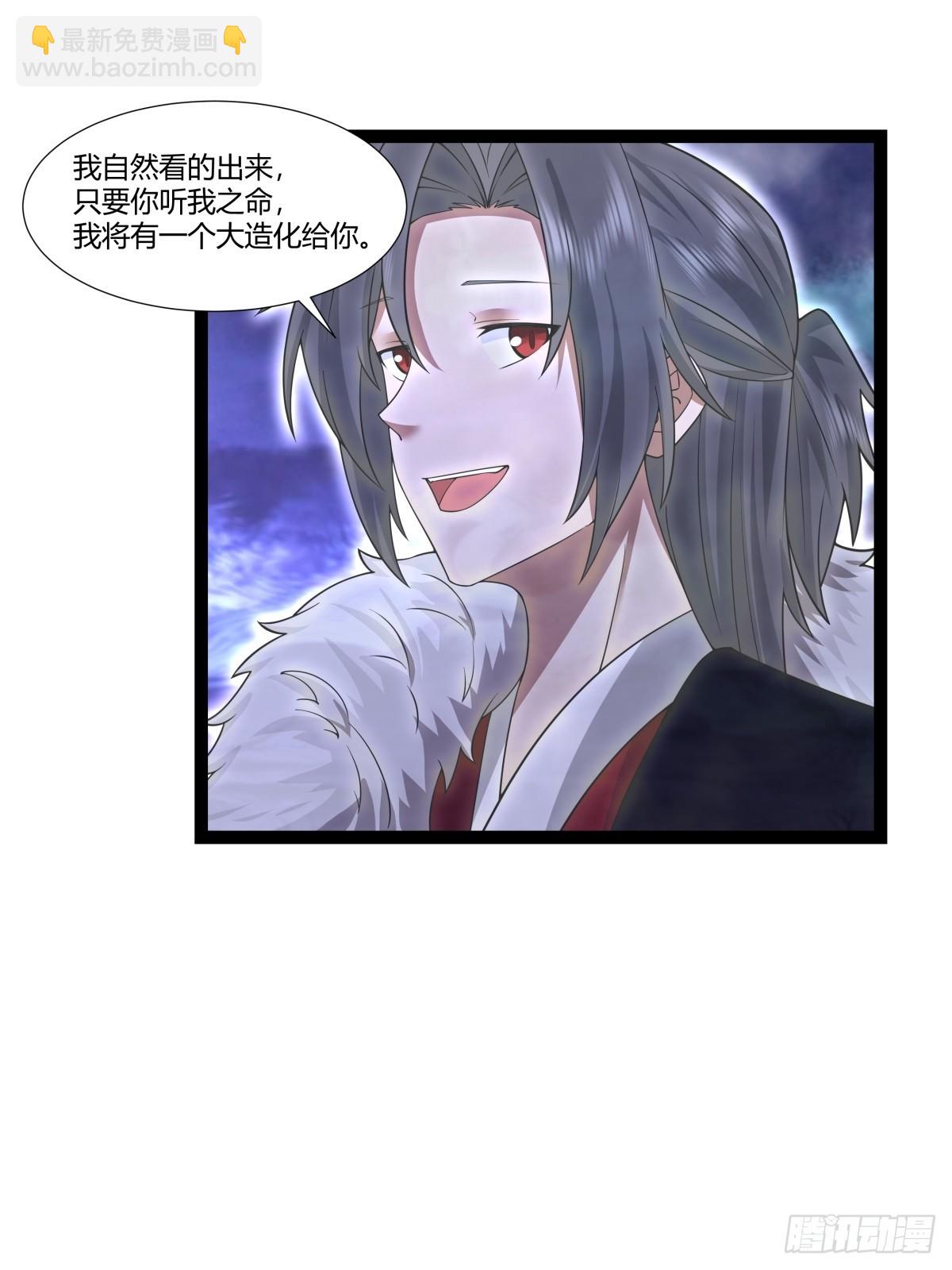 混沌丹神 - 487-特殊洞府 - 3