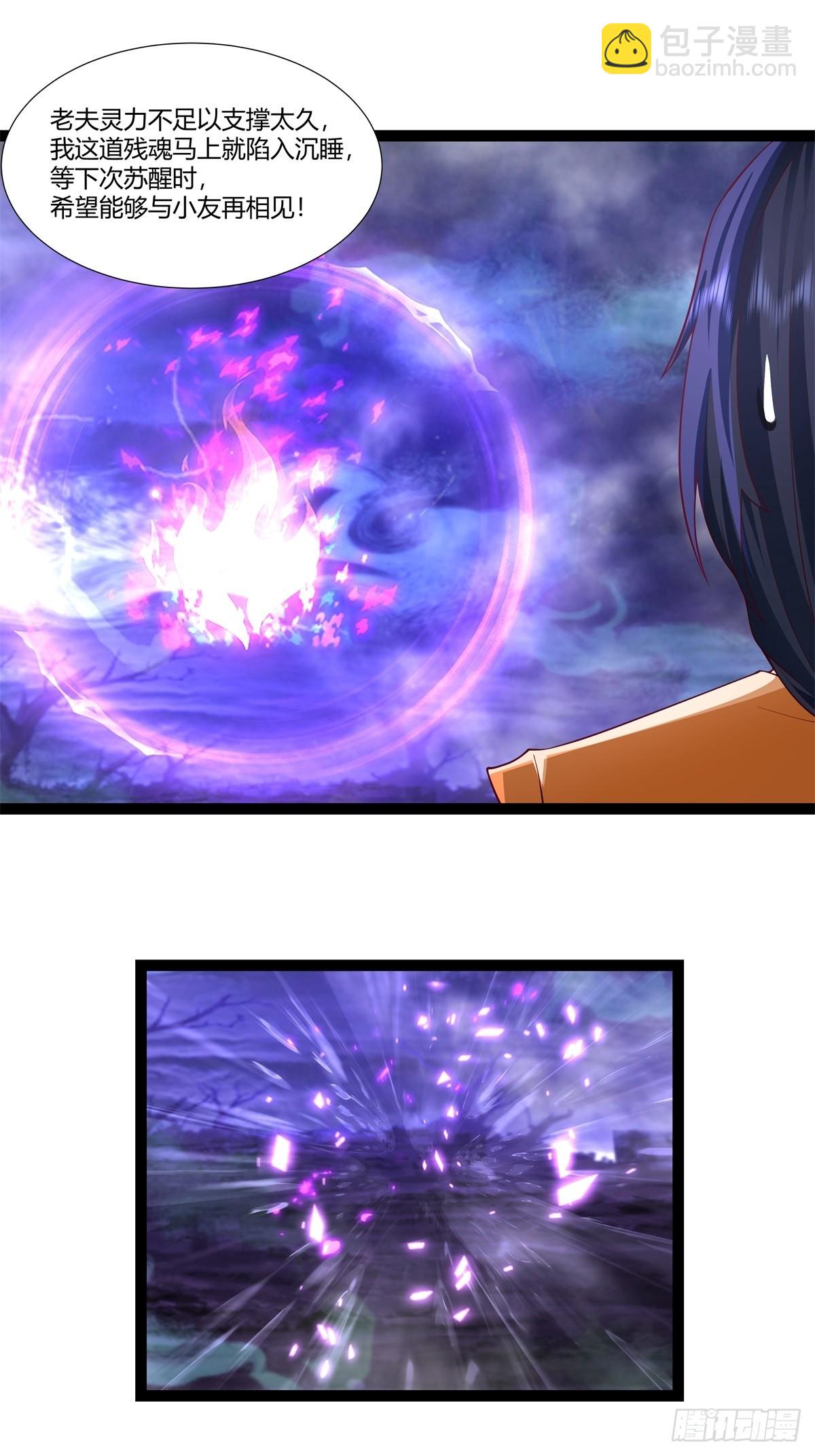 混沌丹神 - 487-特殊洞府 - 4