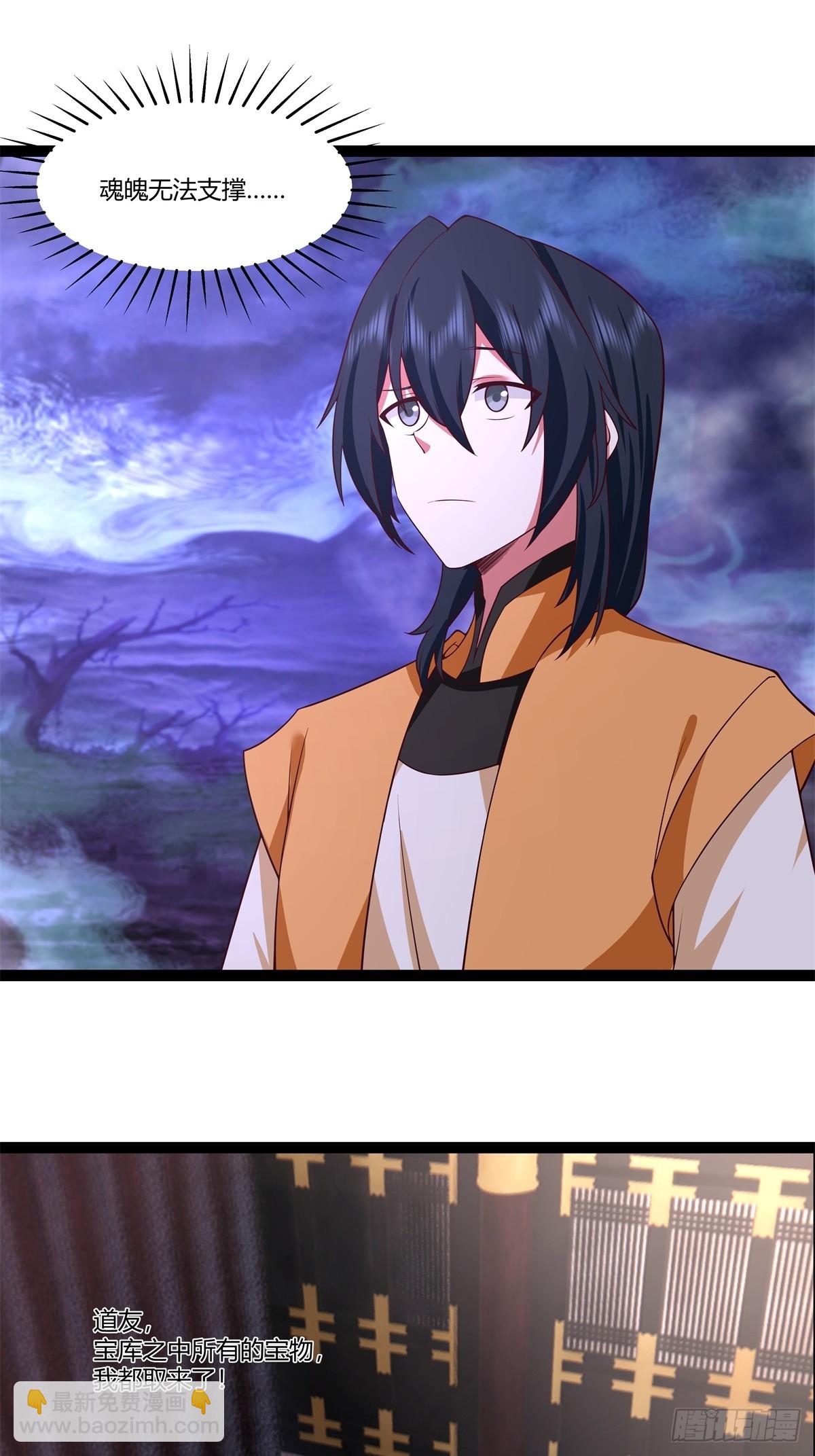 混沌丹神 - 487-特殊洞府 - 5