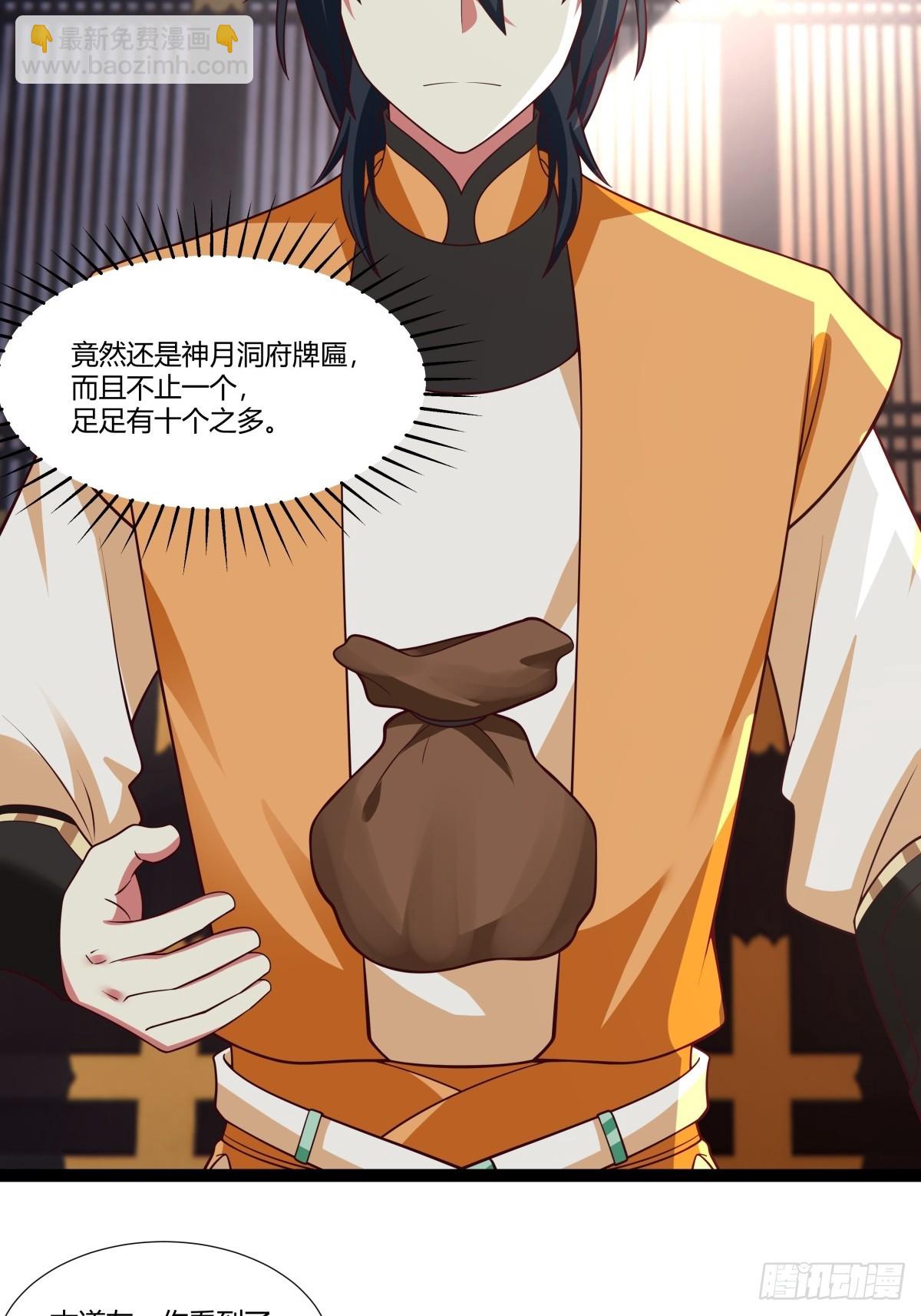 混沌丹神 - 487-特殊洞府 - 3