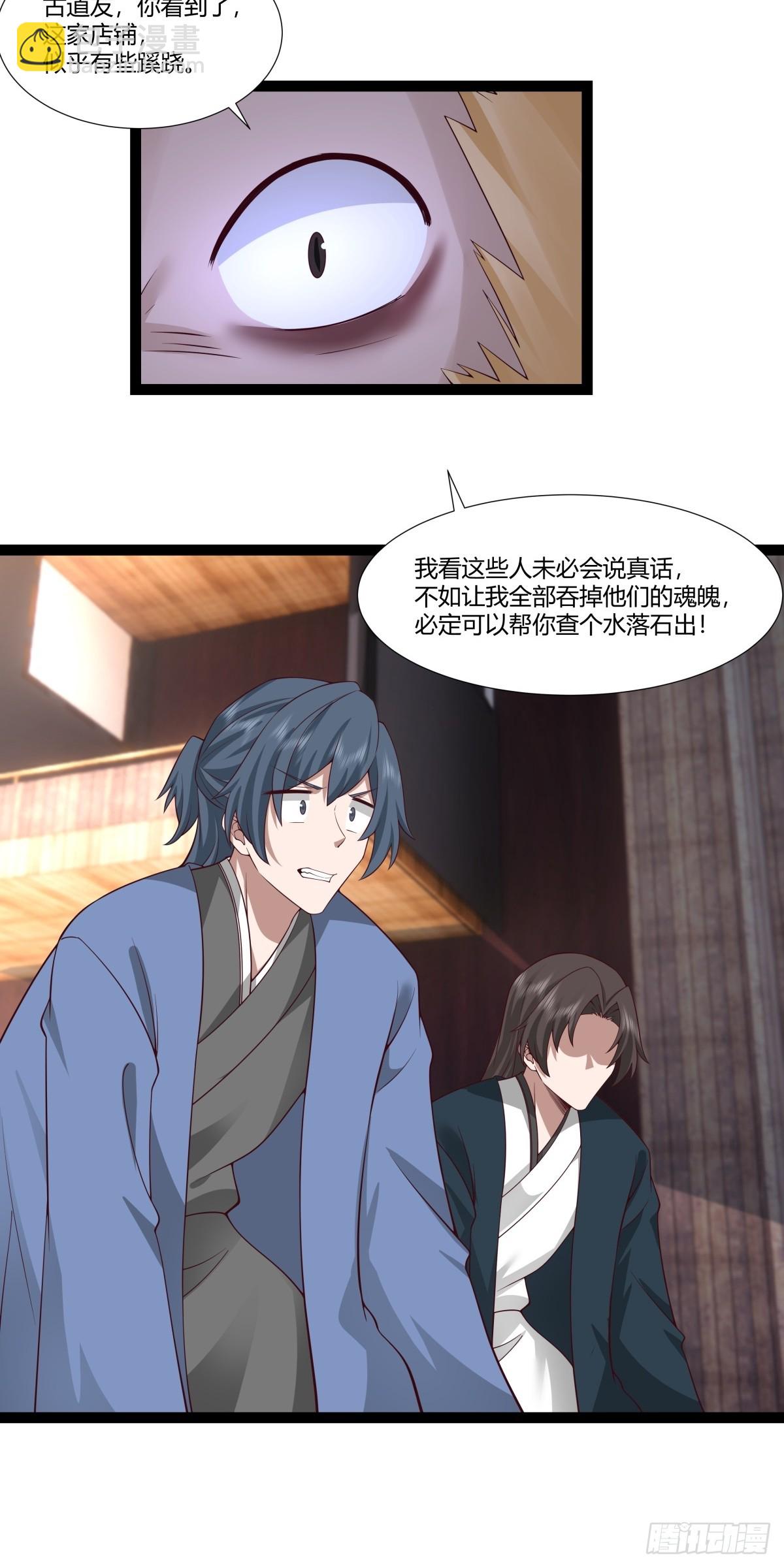 混沌丹神 - 487-特殊洞府 - 4