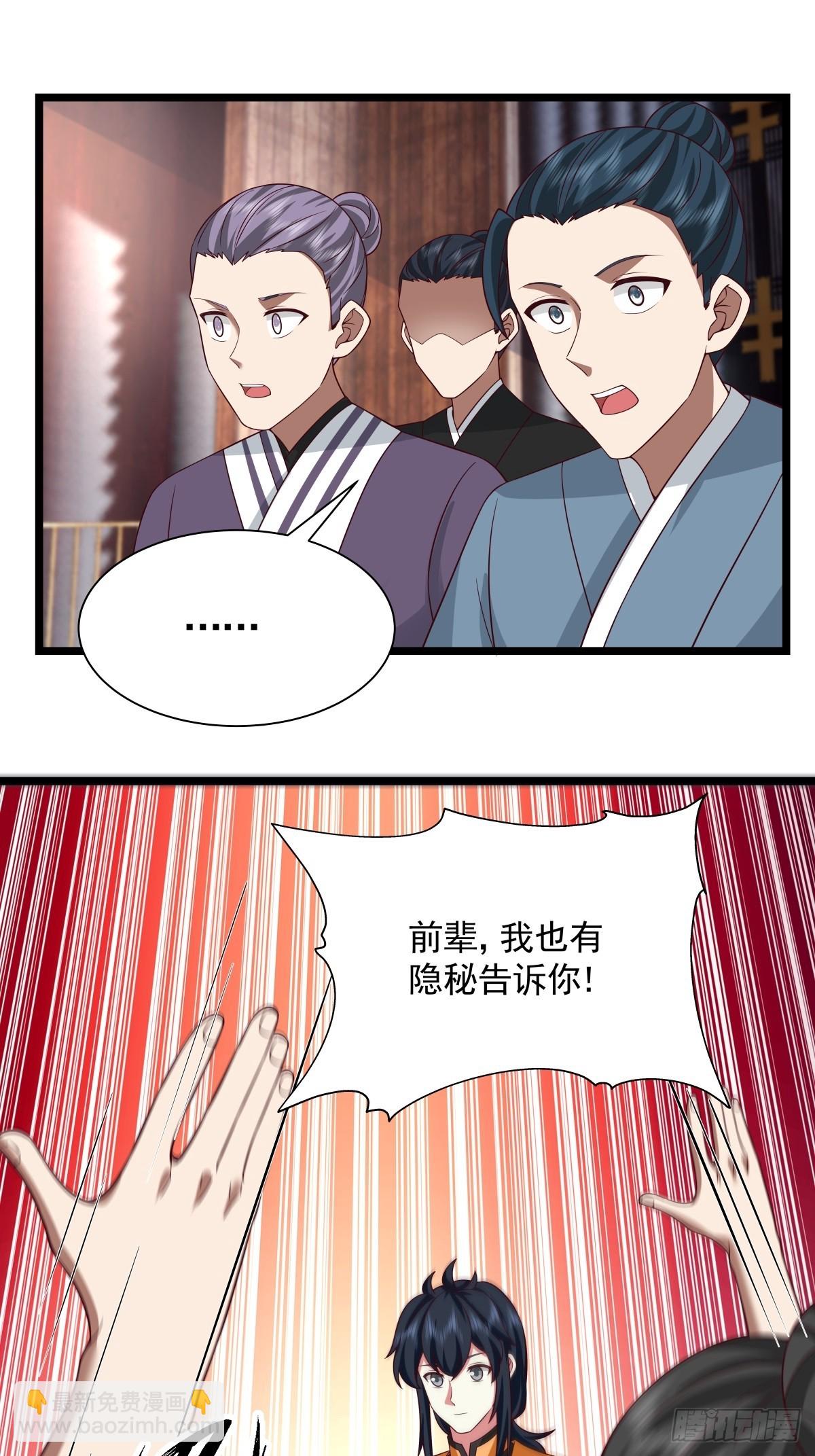 488-修炼之地-第487话