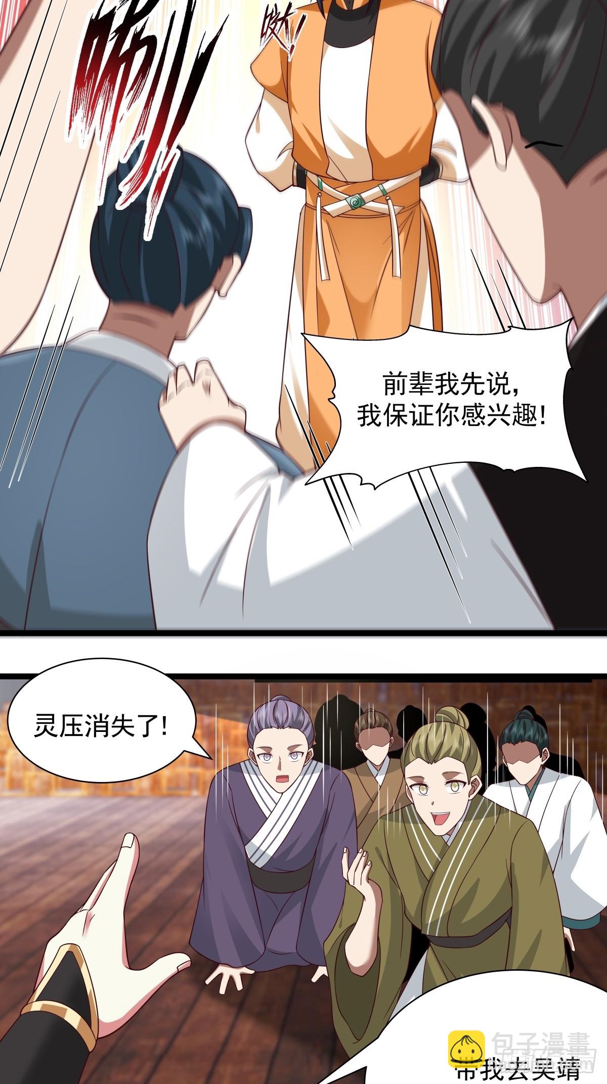 488-修炼之地-第487话