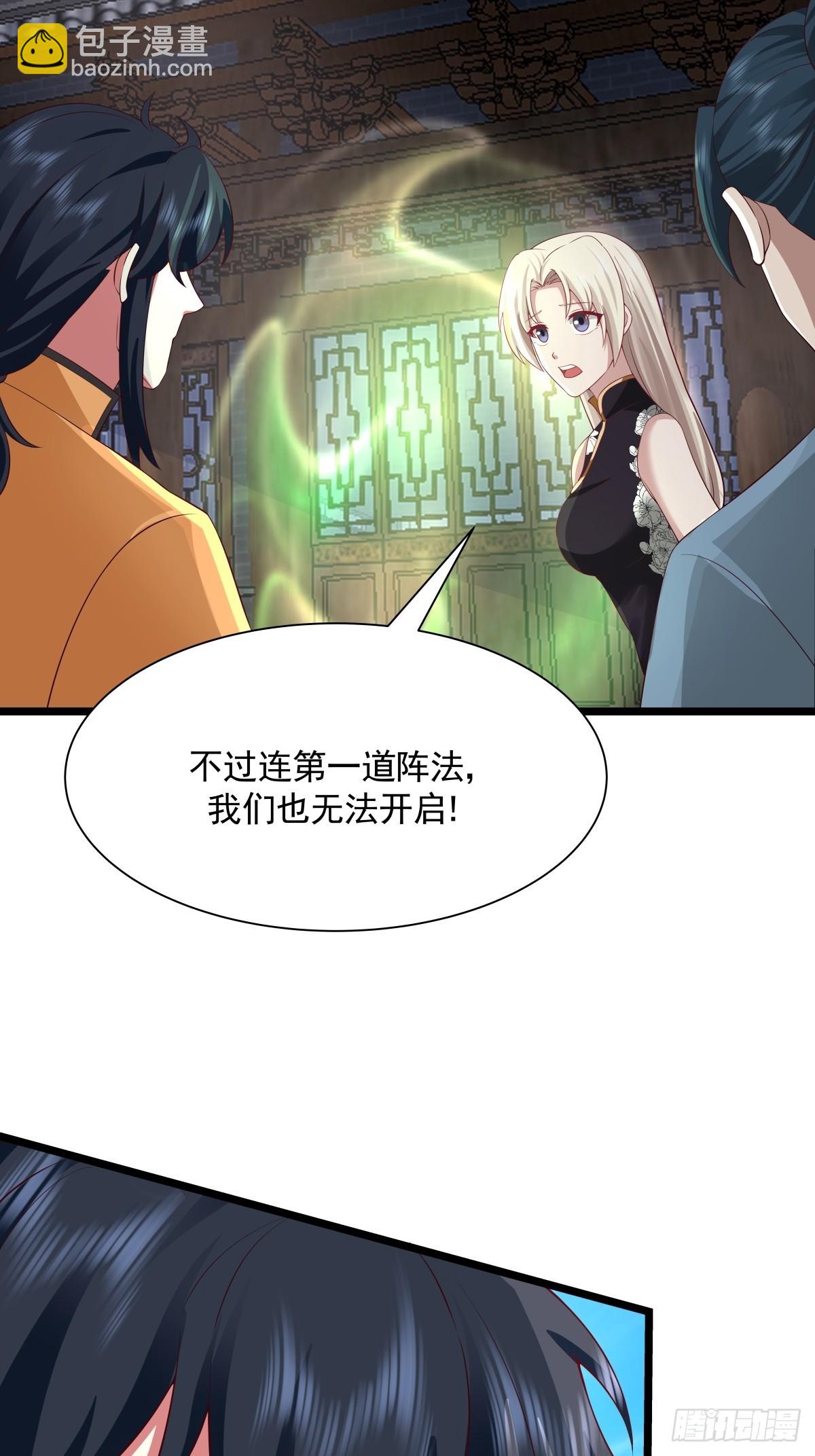 488-修炼之地-第487话