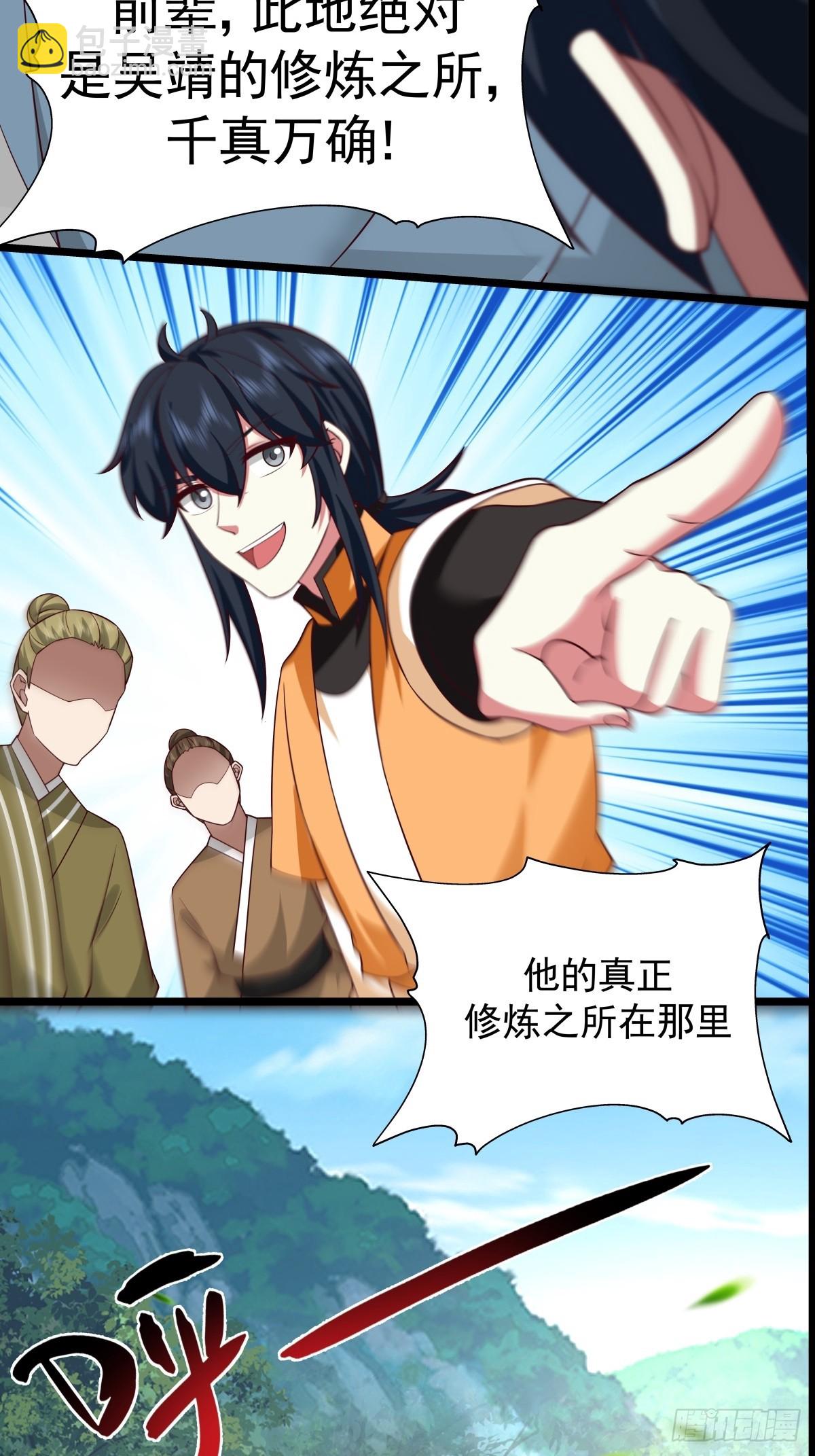 488-修炼之地-第487话