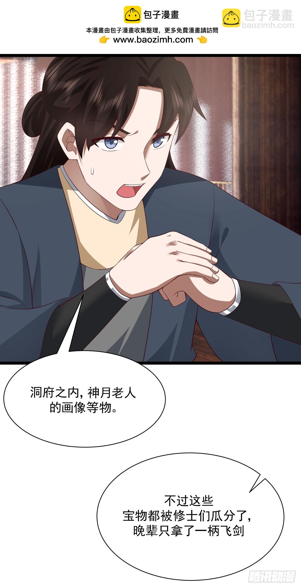 488-修炼之地-第487话