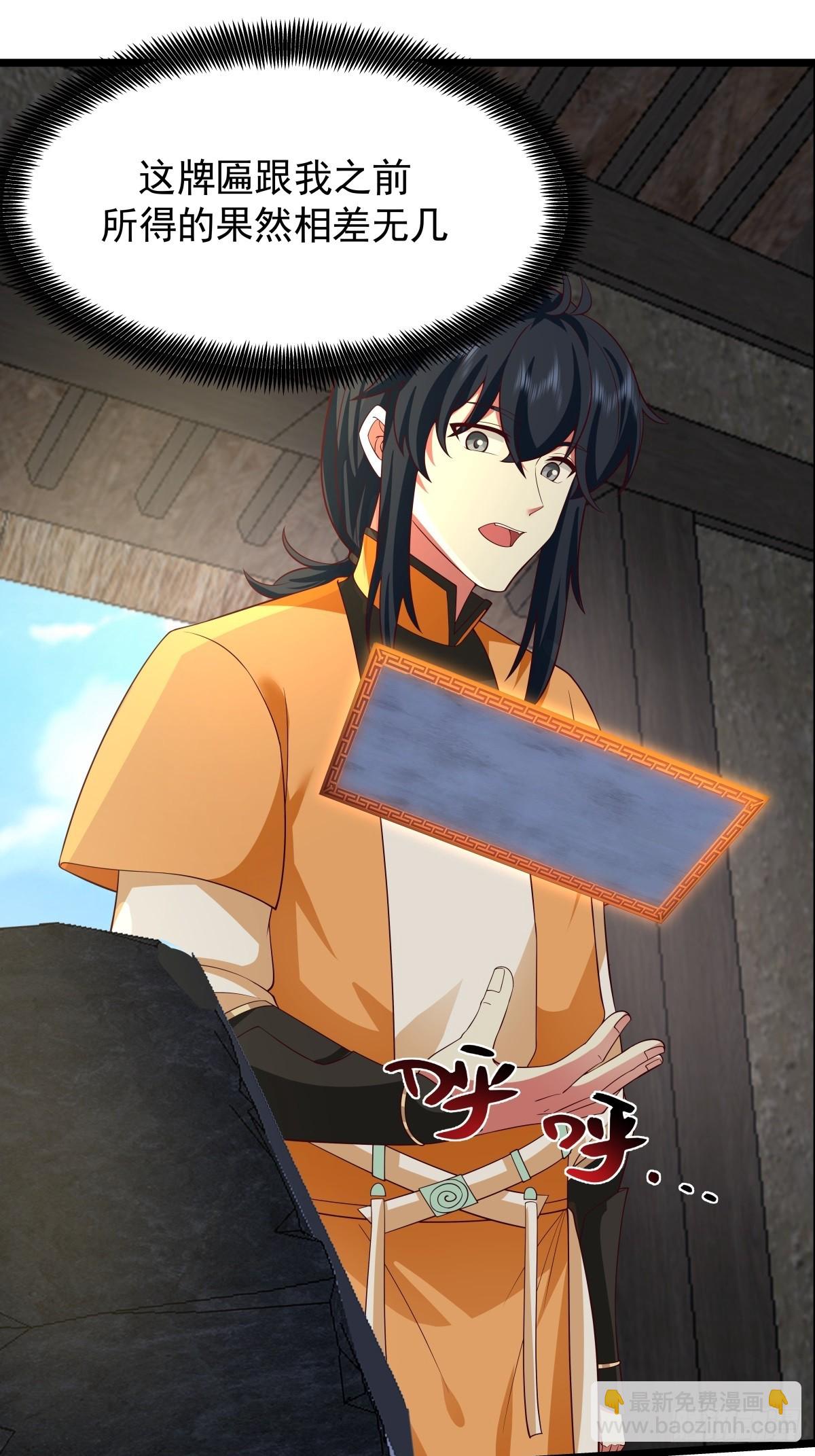 488-修炼之地-第487话