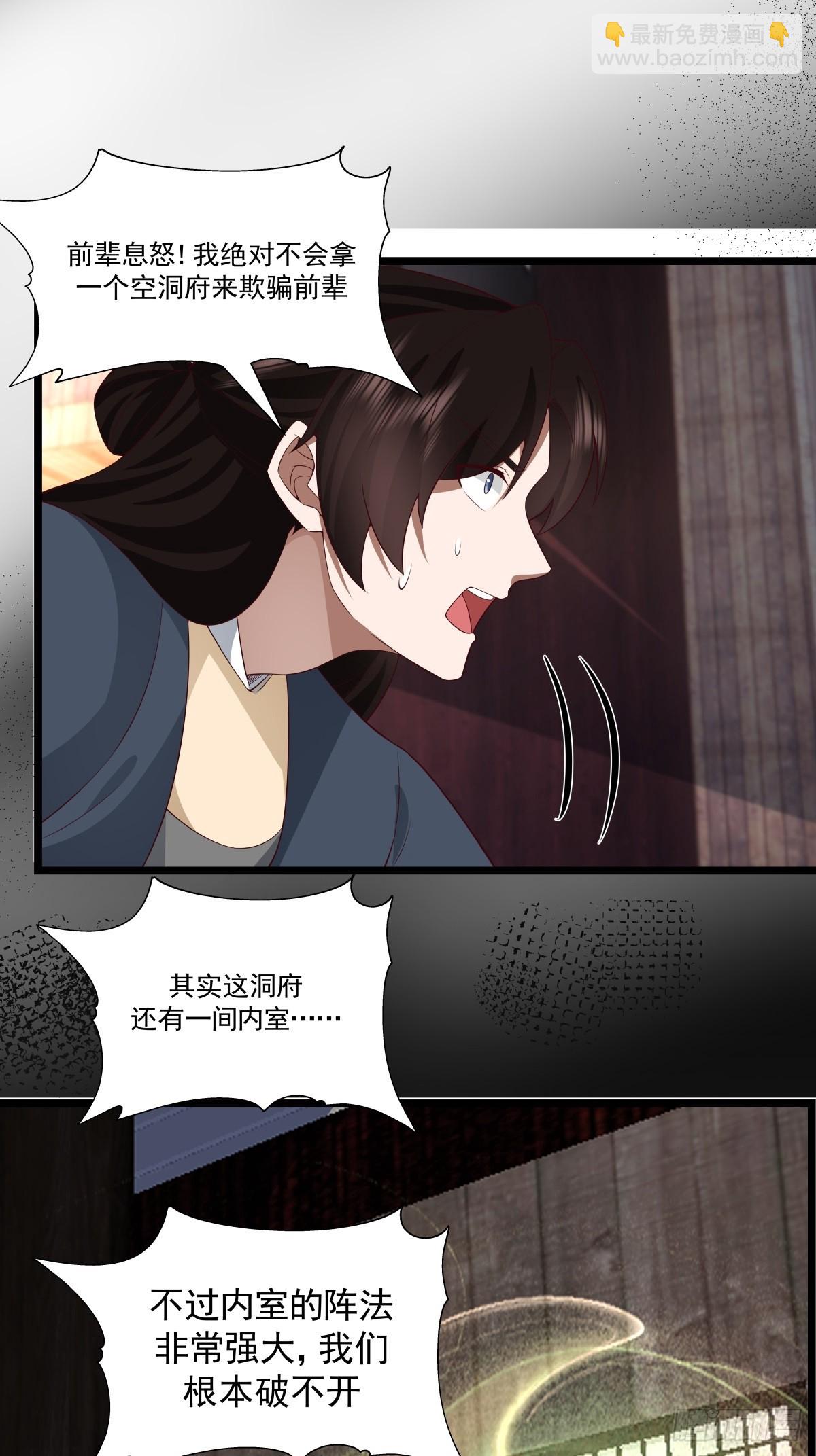 488-修炼之地-第487话