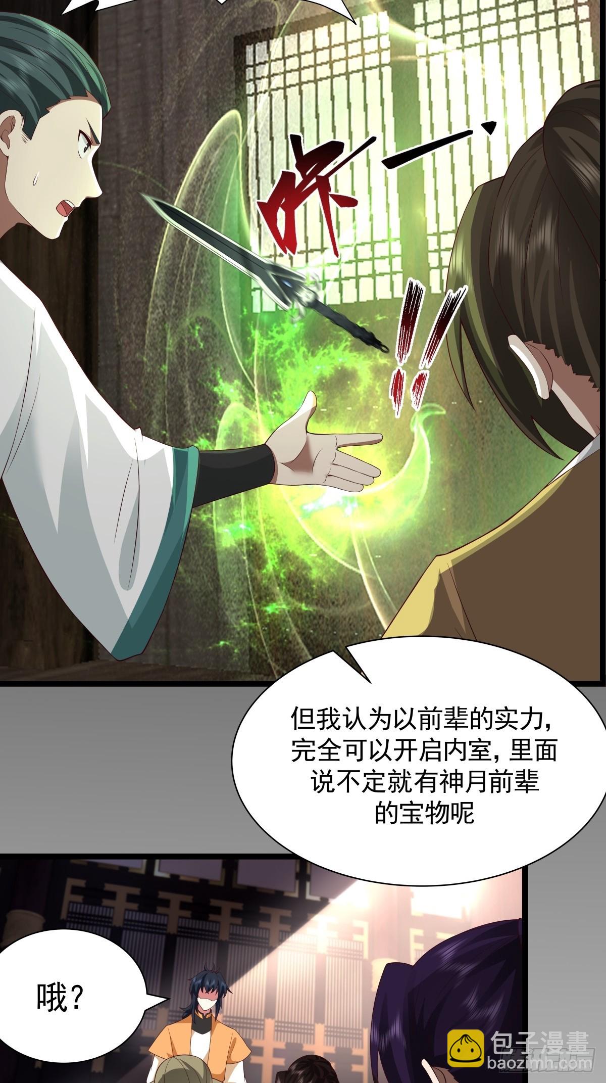 488-修炼之地-第487话