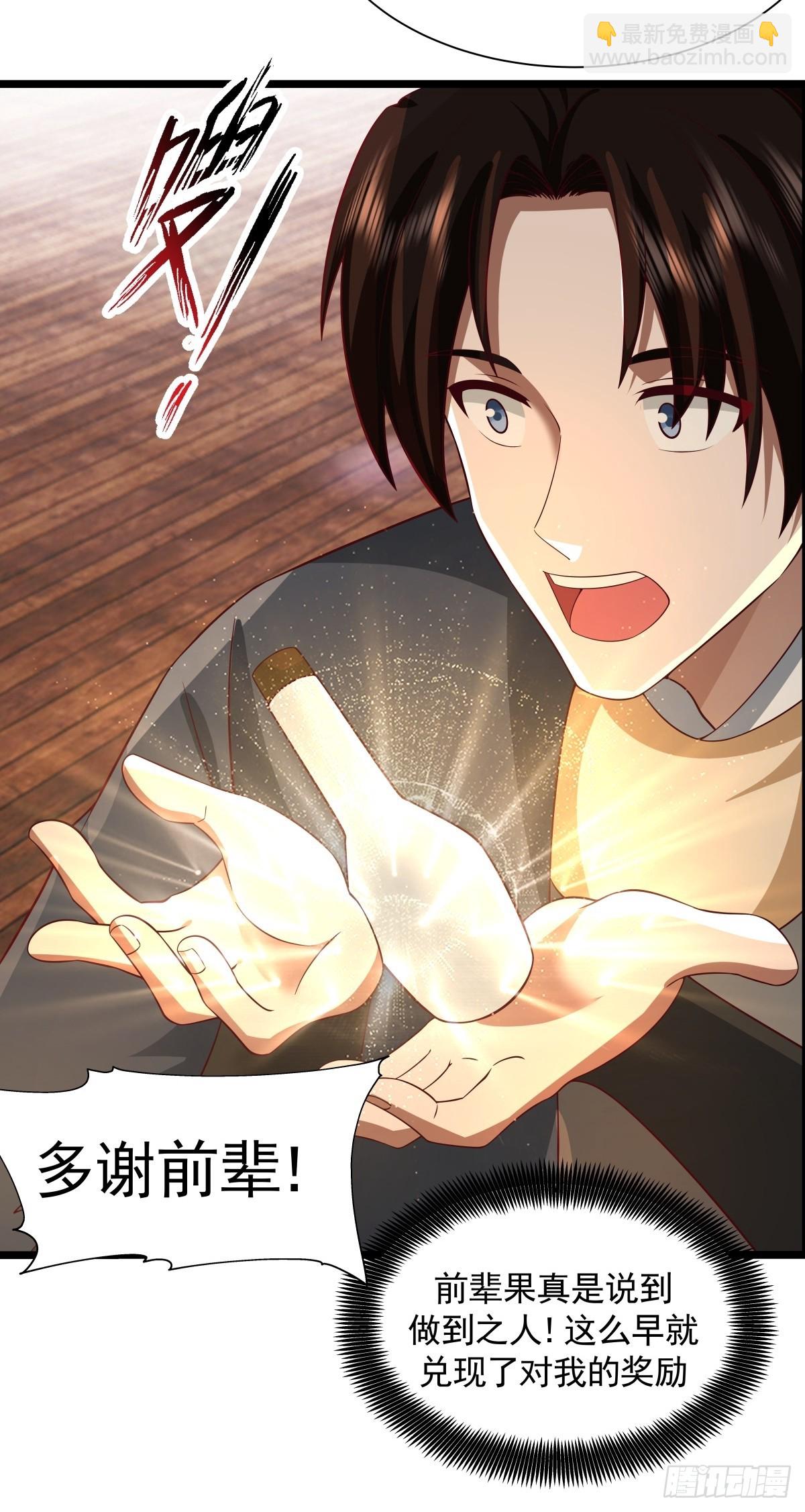 488-修炼之地-第487话