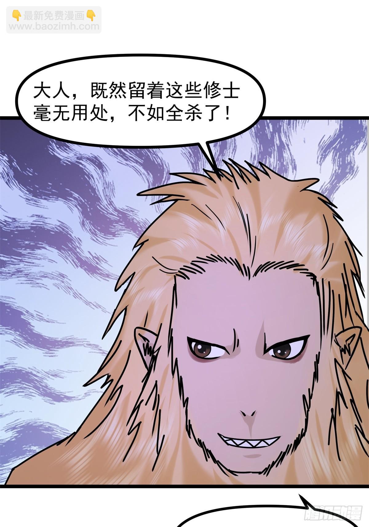 混沌丹神 - 489-吳靖洞府 - 5