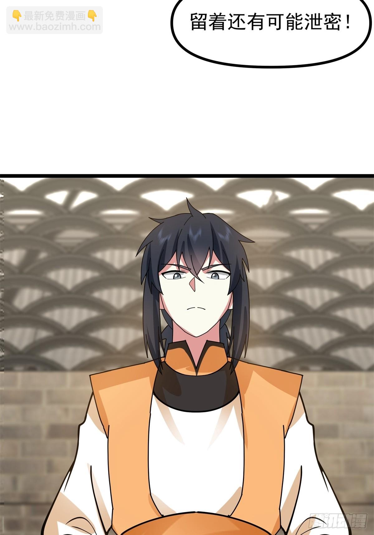 混沌丹神 - 489-吳靖洞府 - 1