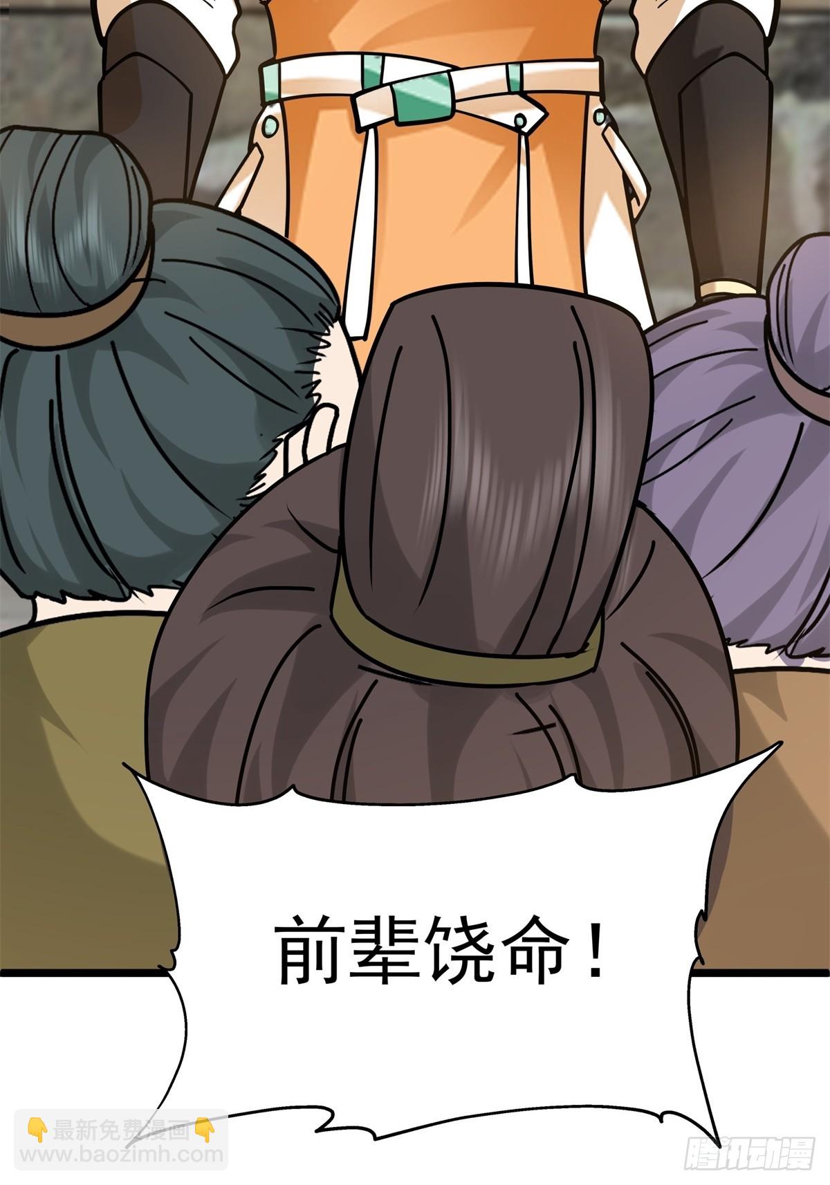 混沌丹神 - 489-吳靖洞府 - 2