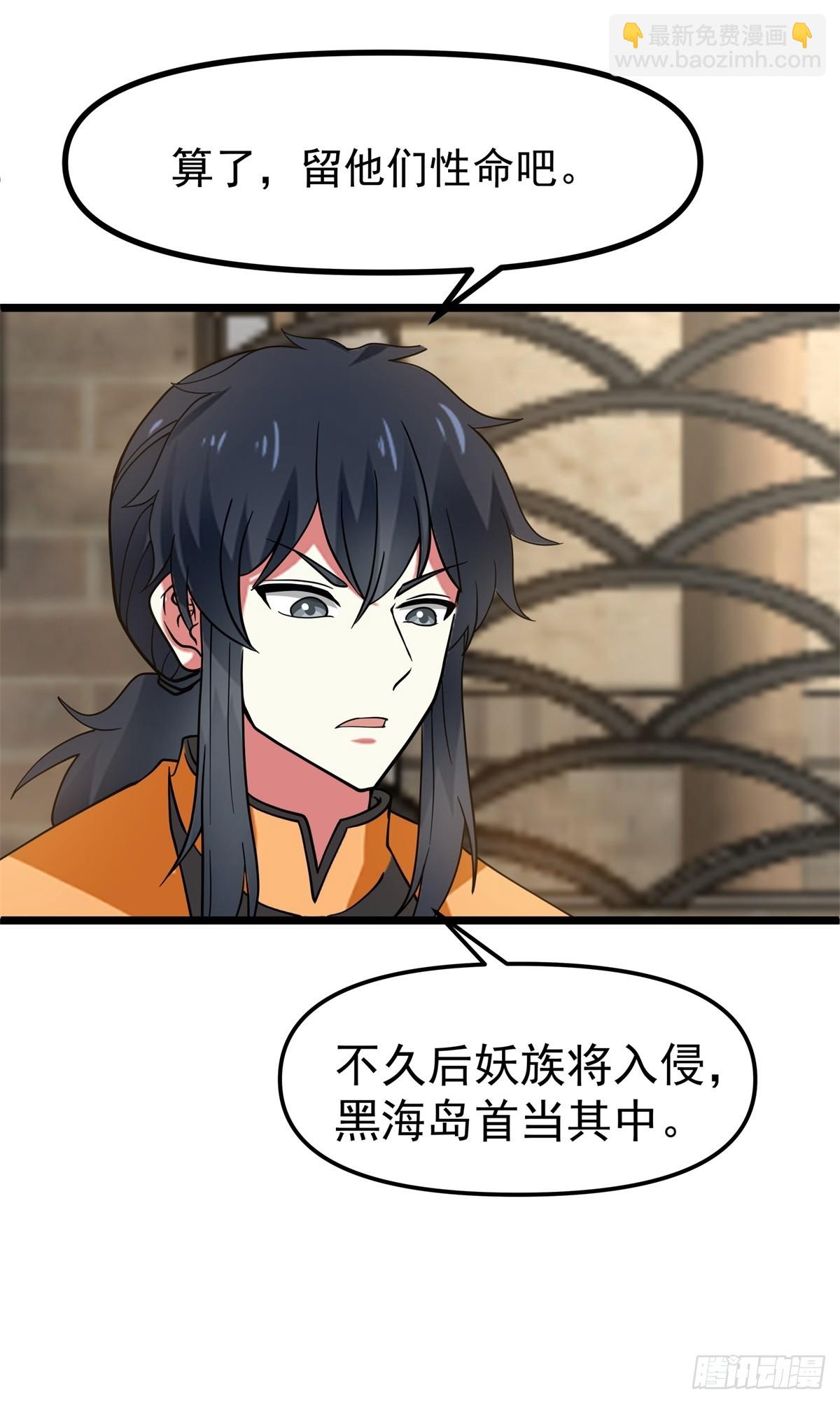 混沌丹神 - 489-吳靖洞府 - 3