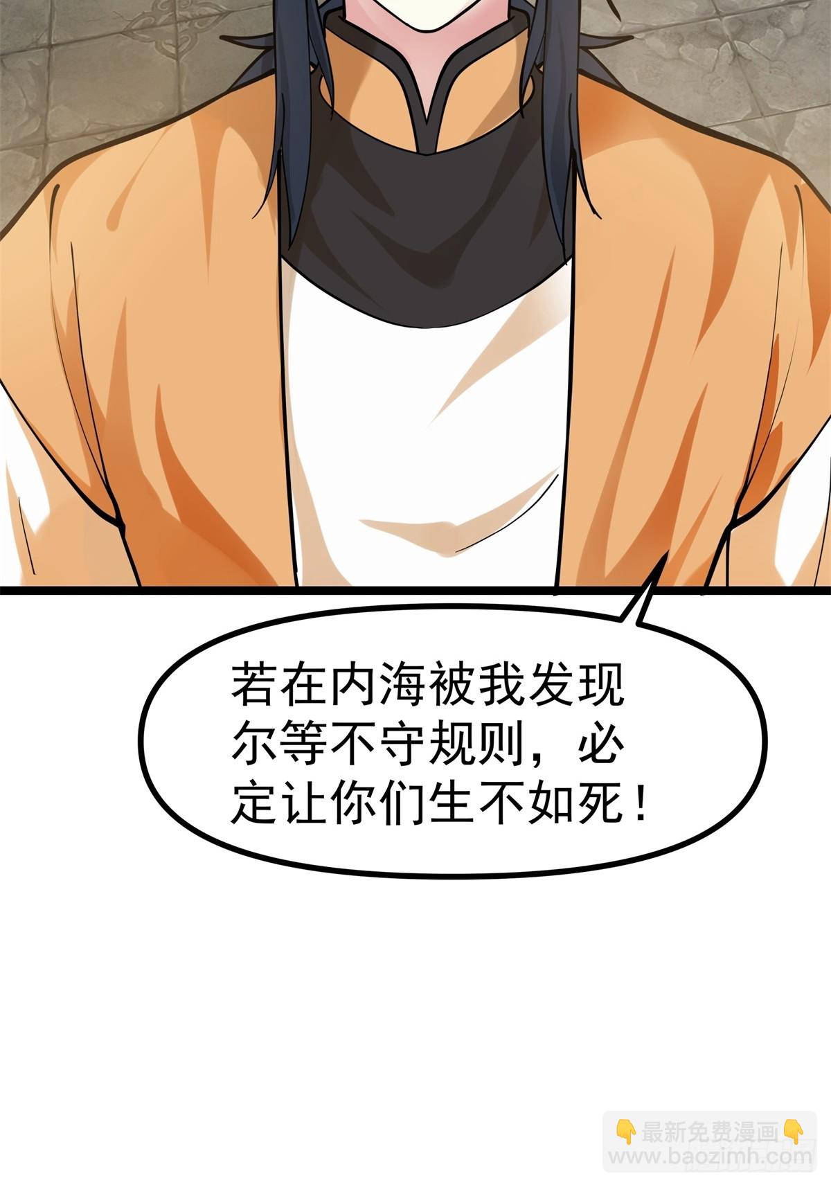 混沌丹神 - 489-吳靖洞府 - 5