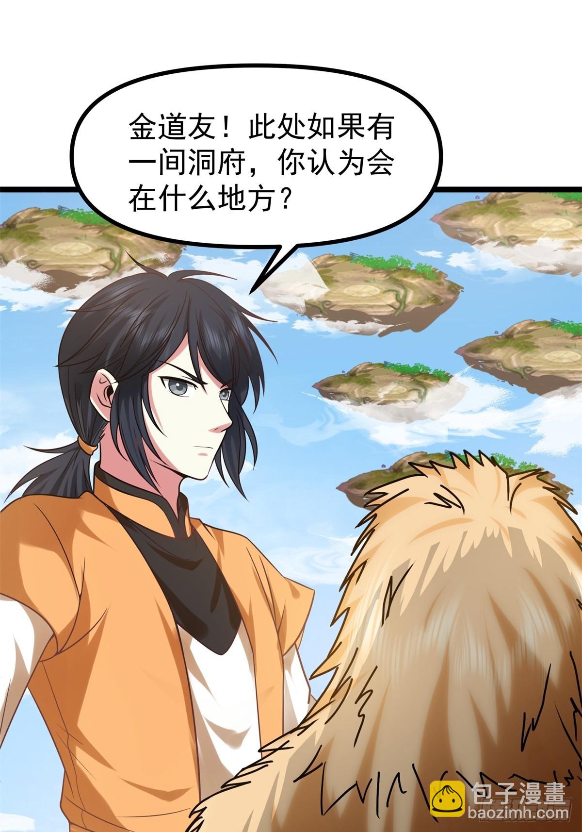 混沌丹神 - 489-吳靖洞府 - 2