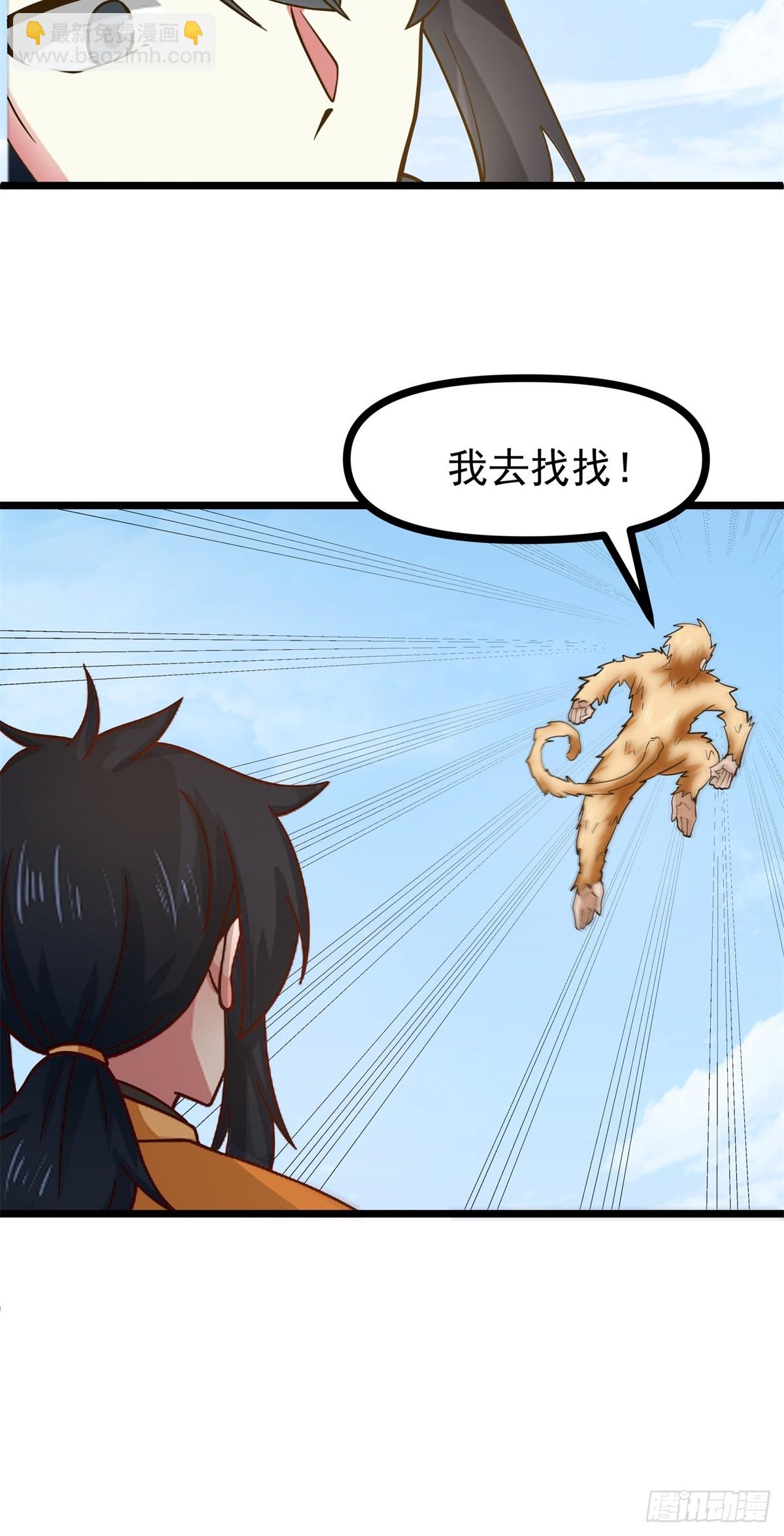 混沌丹神 - 489-吳靖洞府 - 4