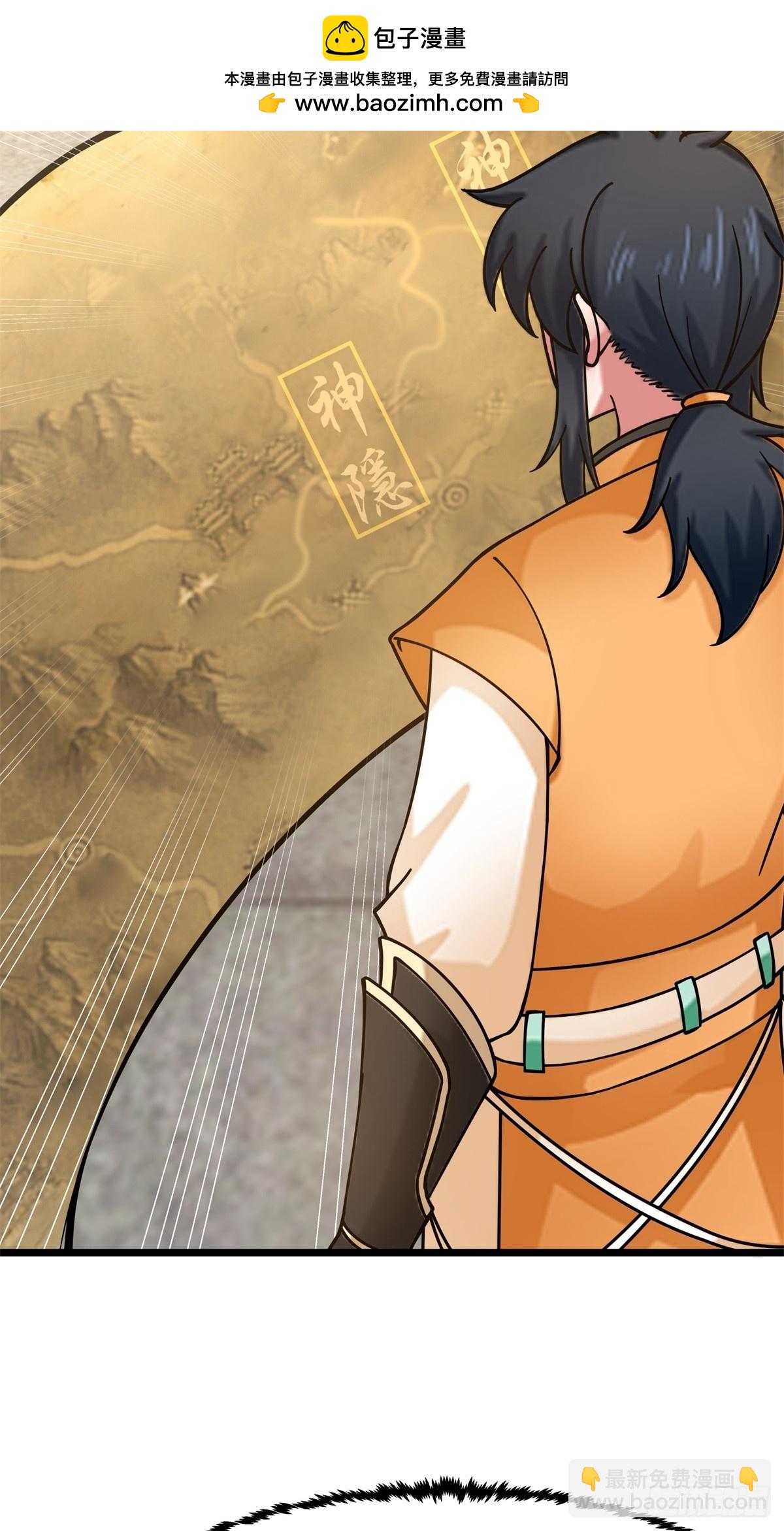 混沌丹神 - 489-吳靖洞府 - 2