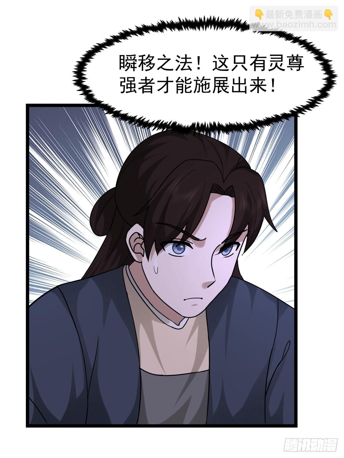 混沌丹神 - 489-吳靖洞府 - 5