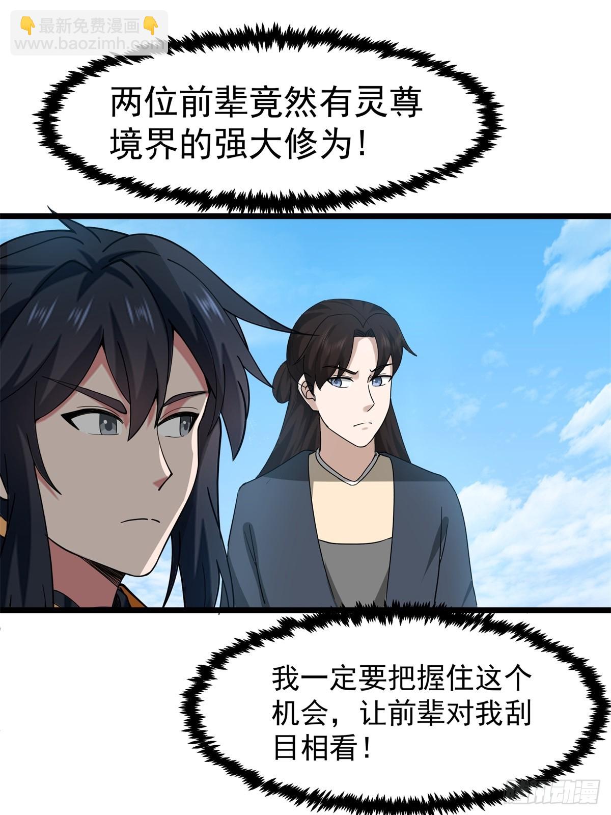 混沌丹神 - 489-吳靖洞府 - 1