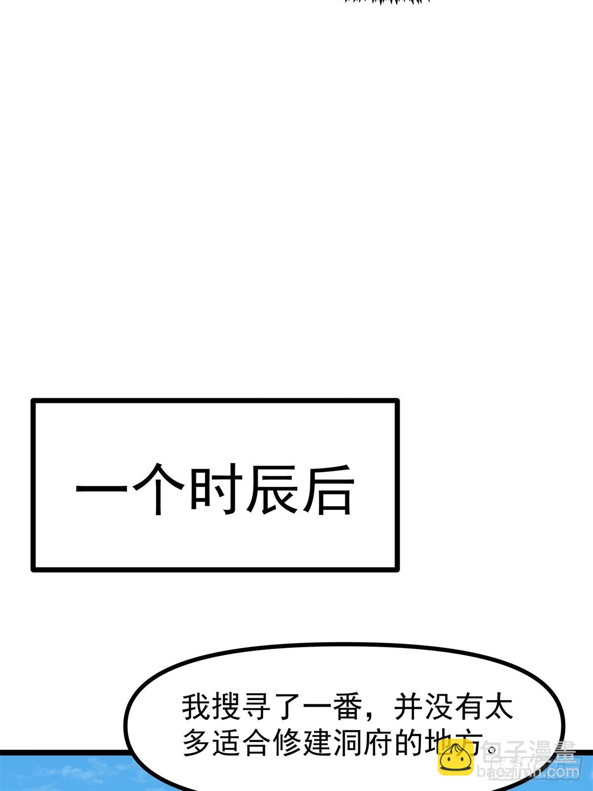 混沌丹神 - 489-吳靖洞府 - 2