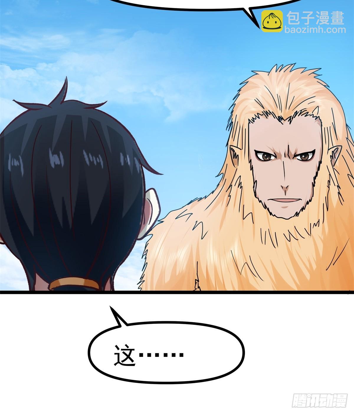 混沌丹神 - 489-吳靖洞府 - 3