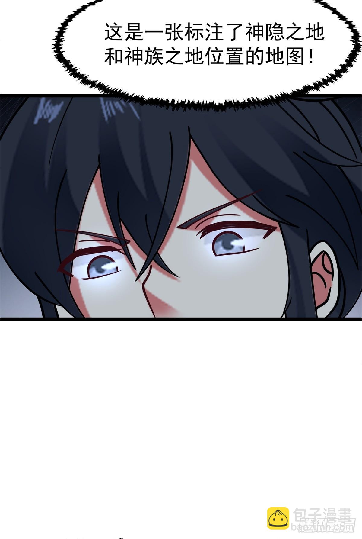 混沌丹神 - 489-吳靖洞府 - 3