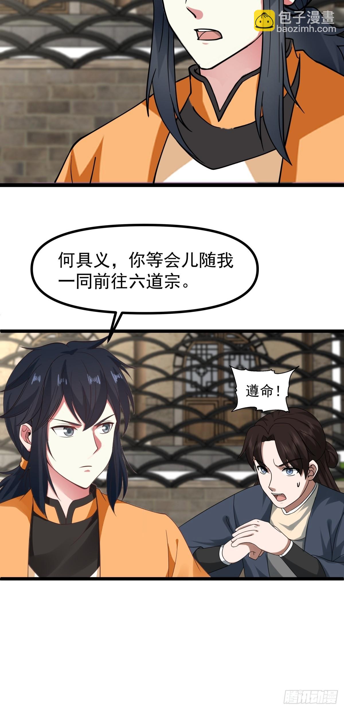 混沌丹神 - 489-吳靖洞府 - 4