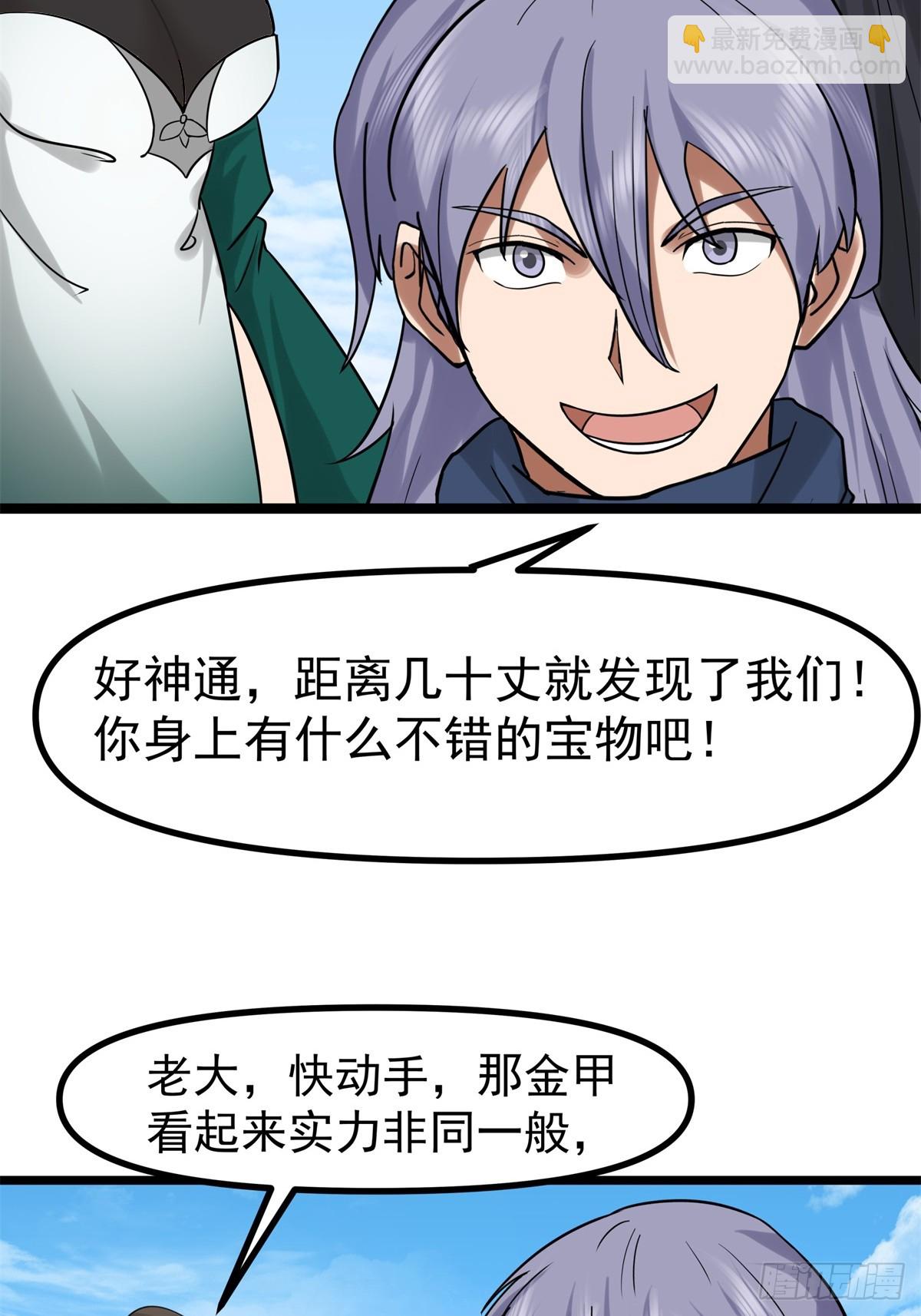 490-打劫-第489话