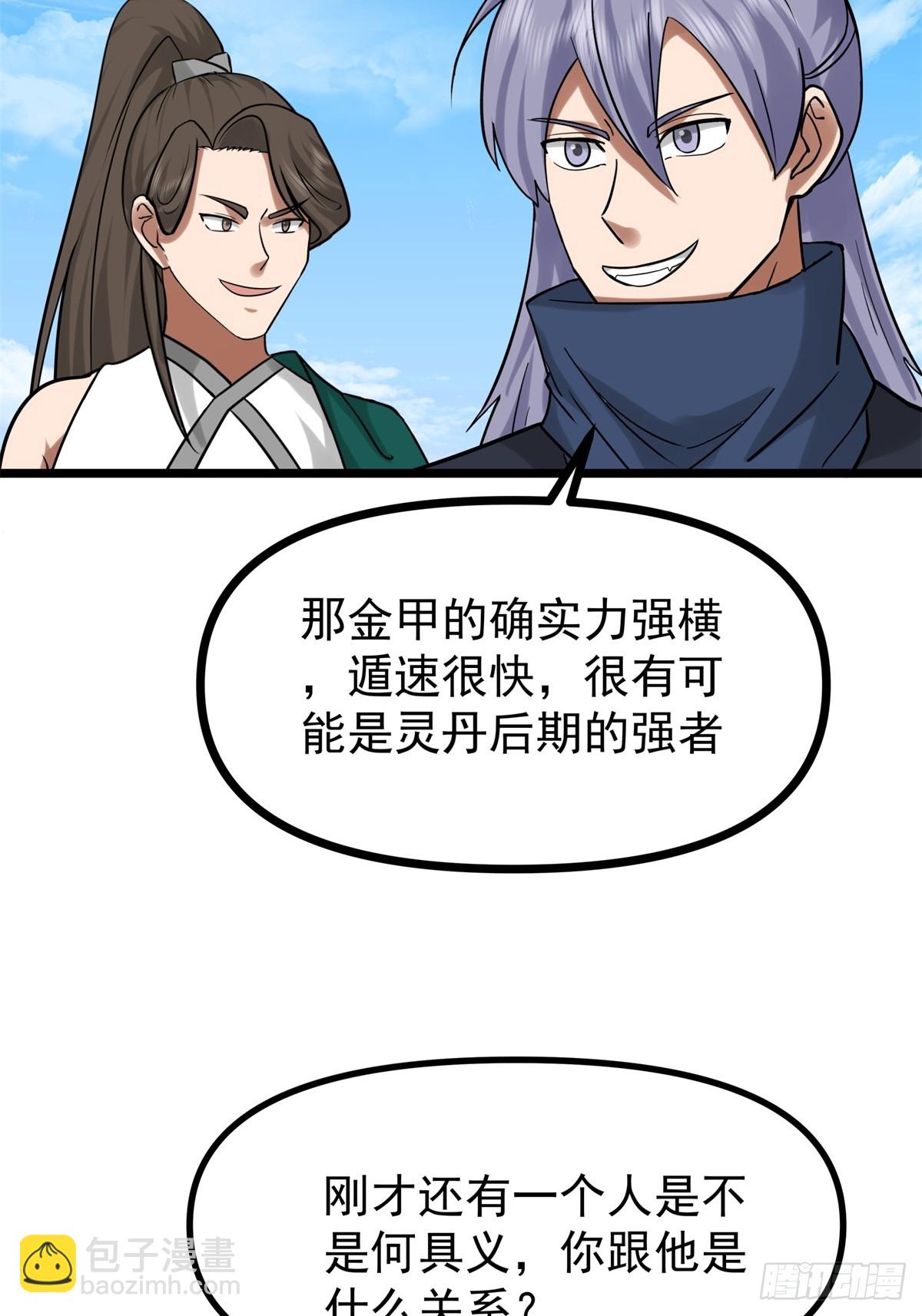 490-打劫-第489话