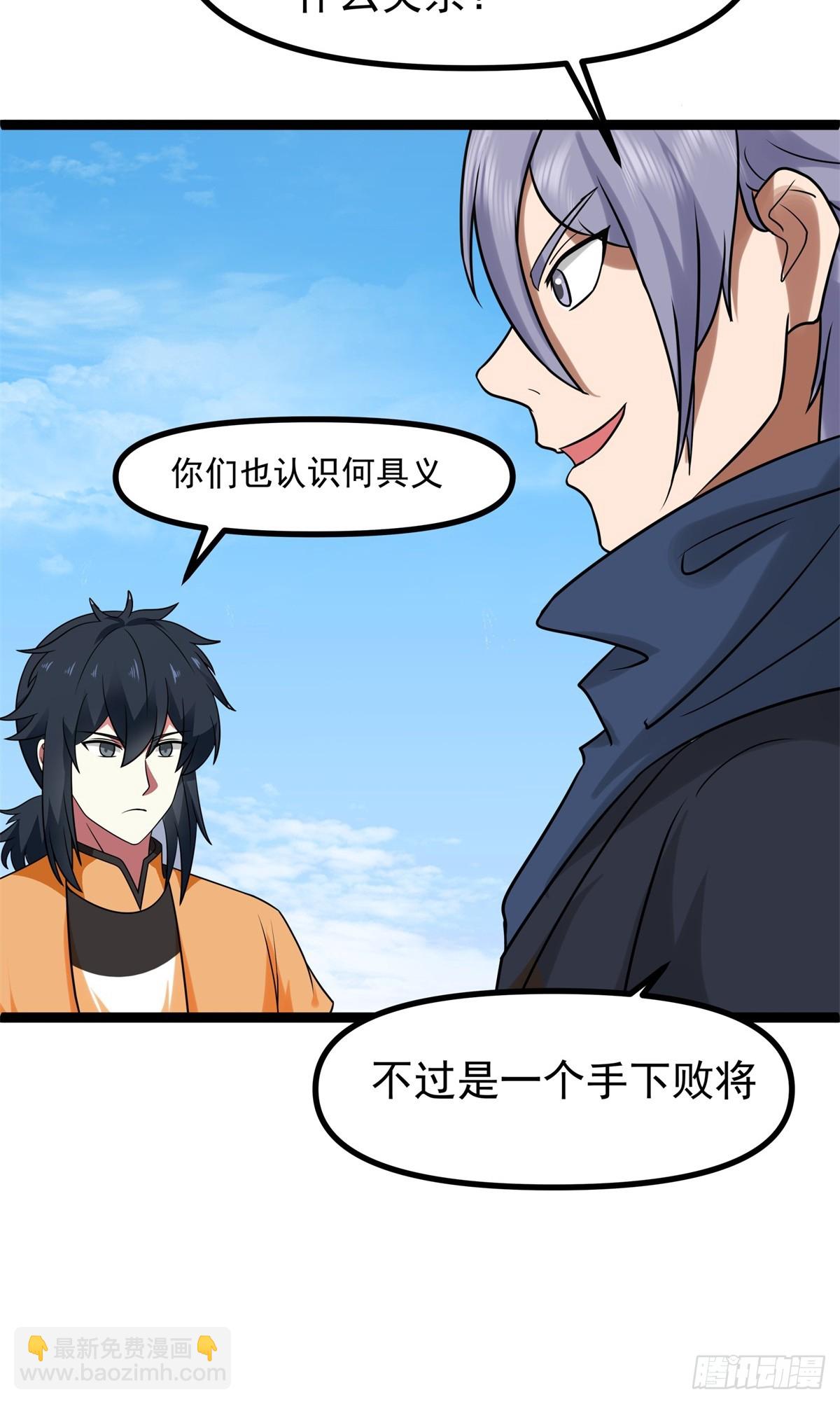 490-打劫-第489话