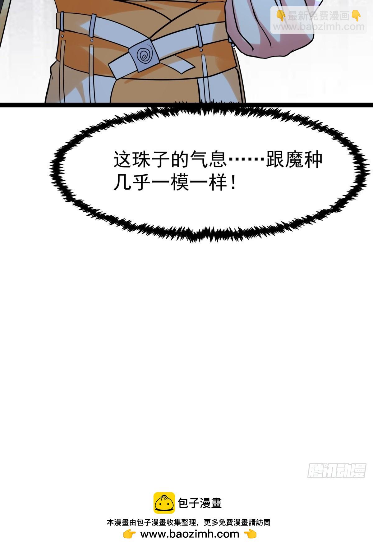 490-打劫-第489话