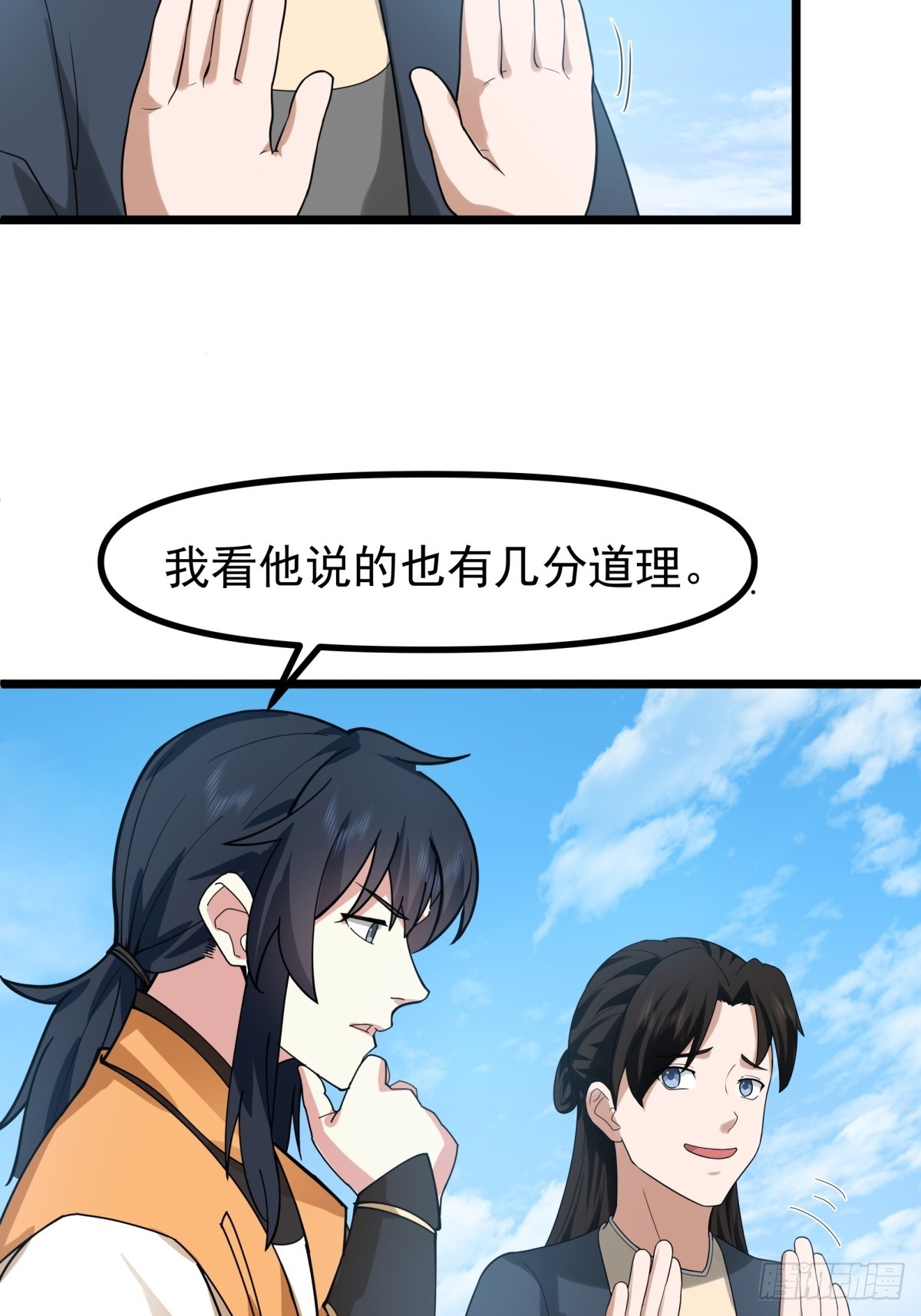 490-打劫-第489话