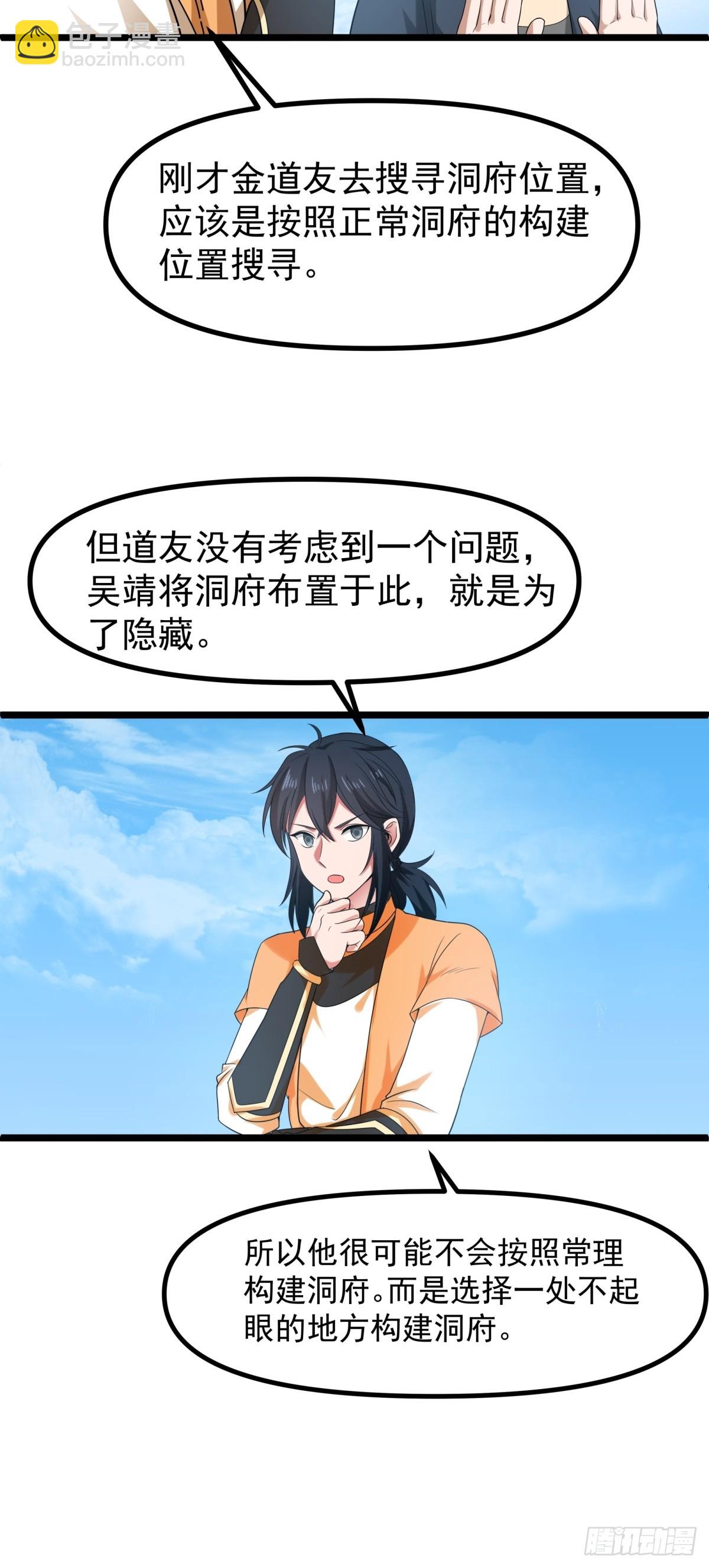 490-打劫-第489话