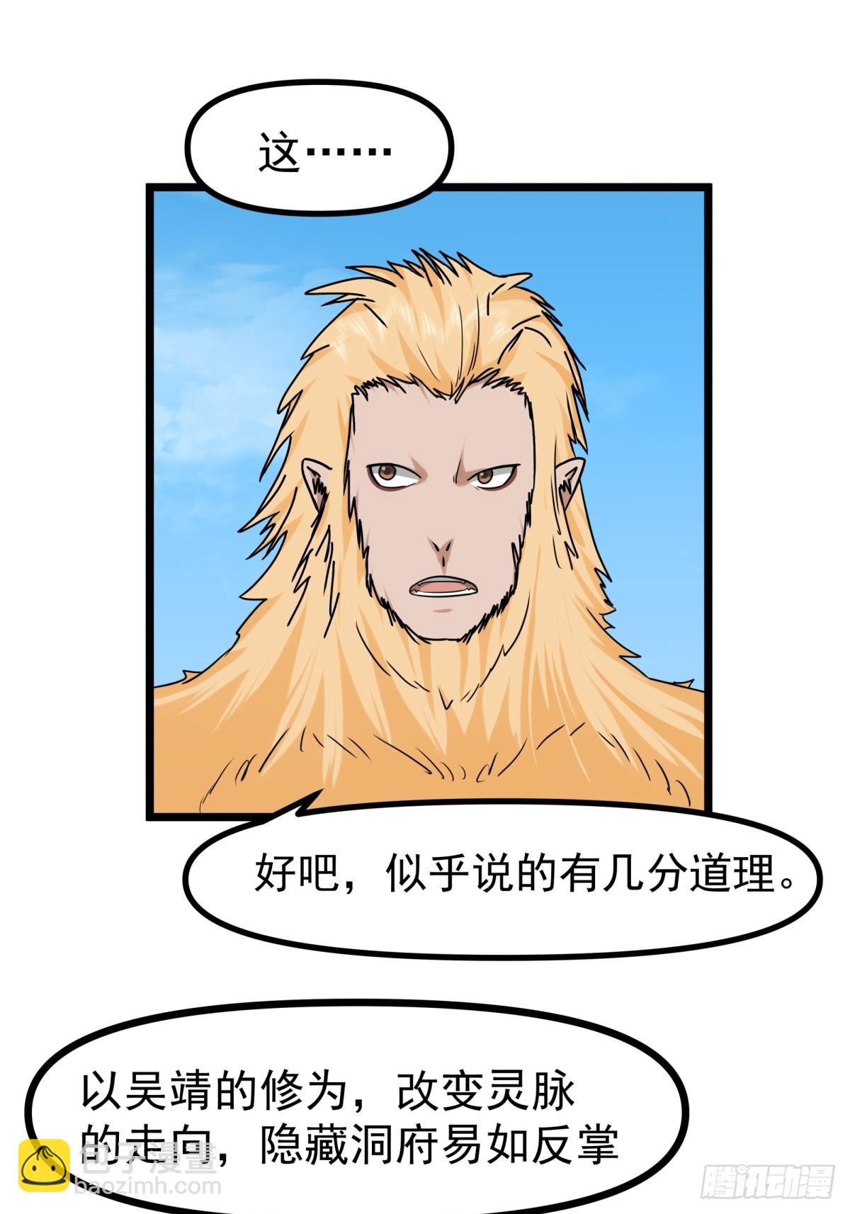 490-打劫-第489话