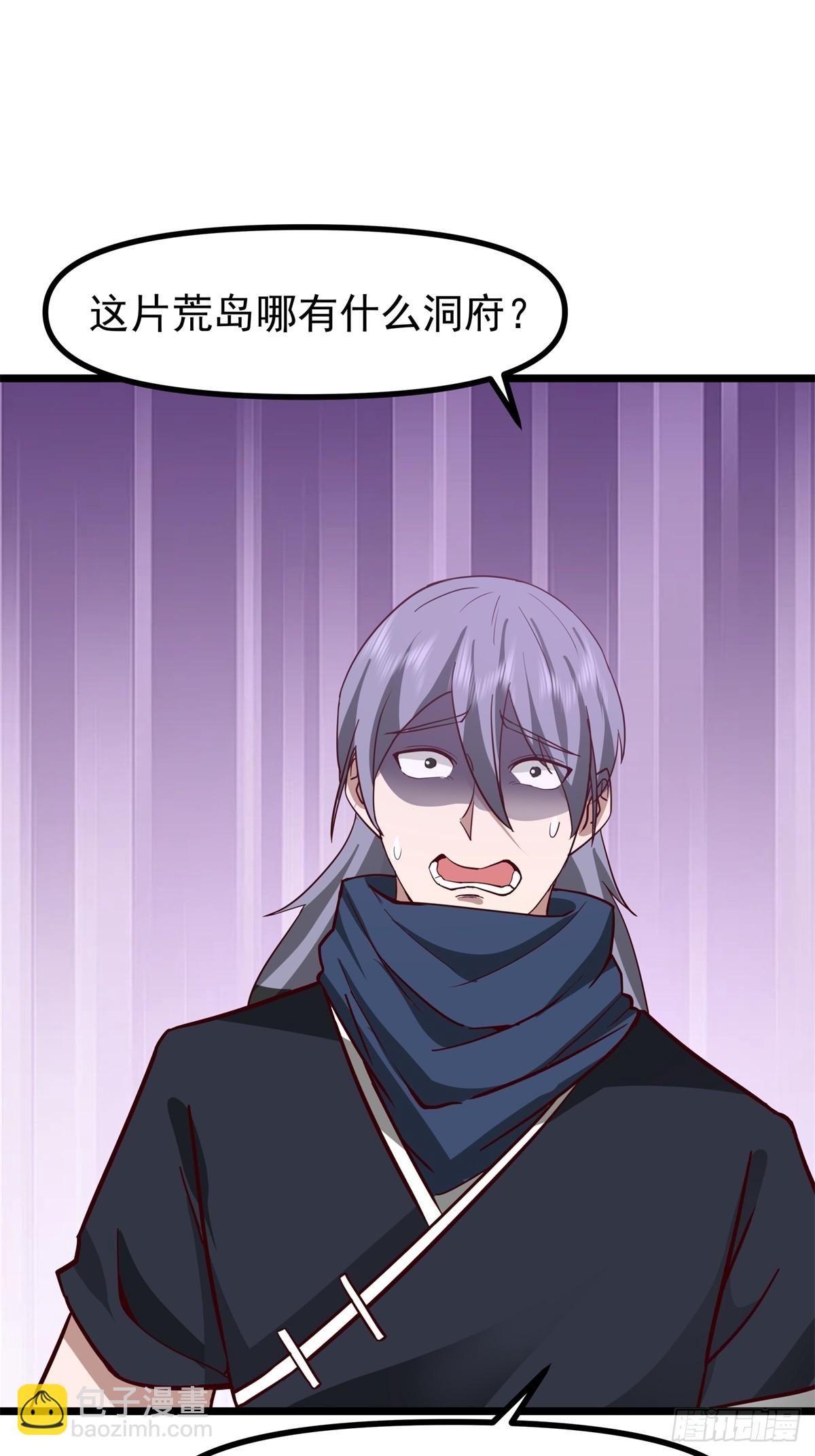 混沌丹神 - 491-黑珠 - 1