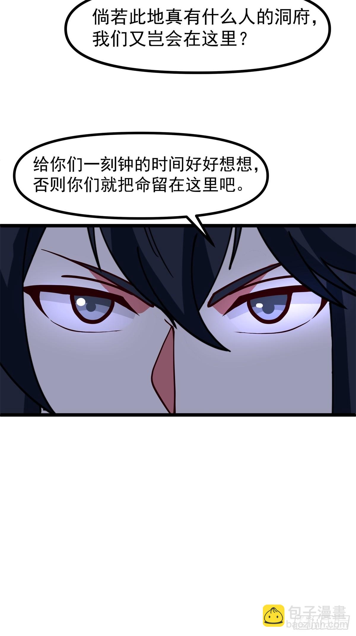 混沌丹神 - 491-黑珠 - 2