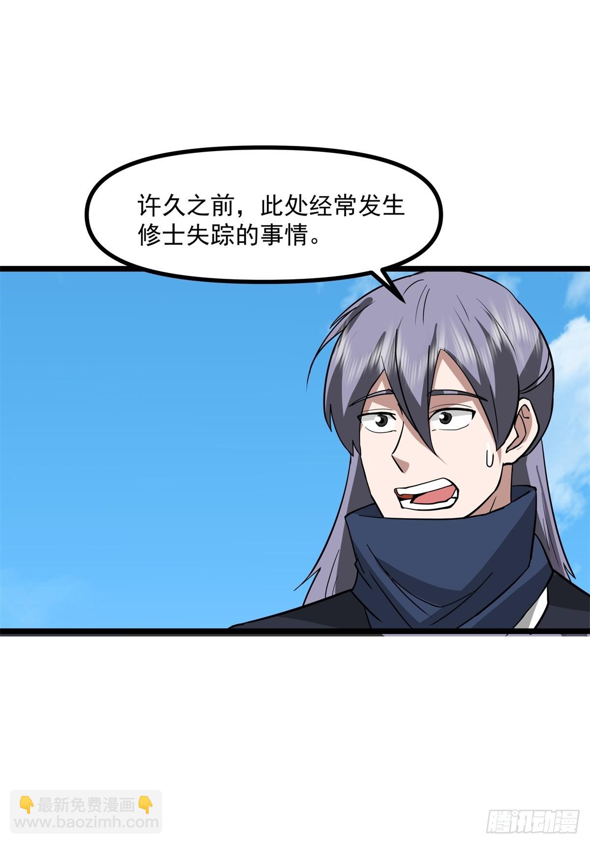 混沌丹神 - 491-黑珠 - 4