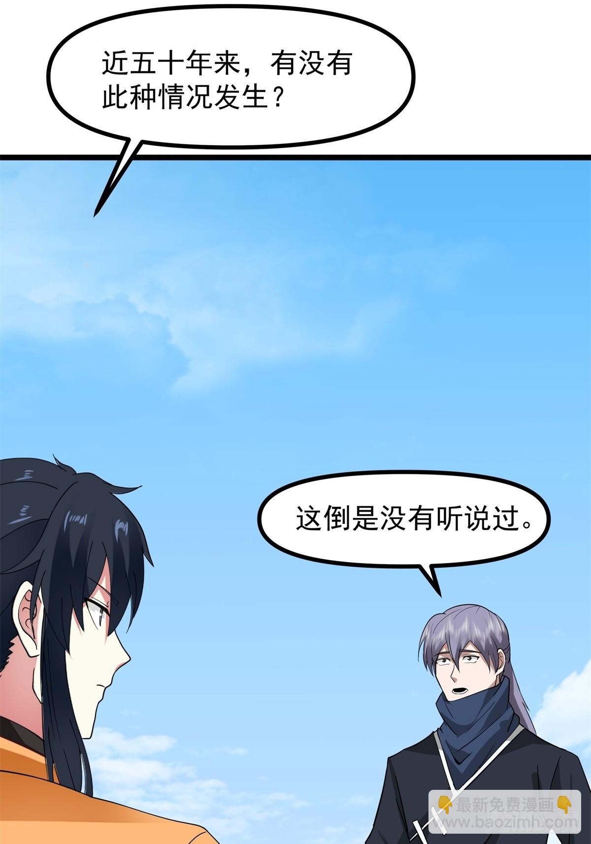 混沌丹神 - 491-黑珠 - 5