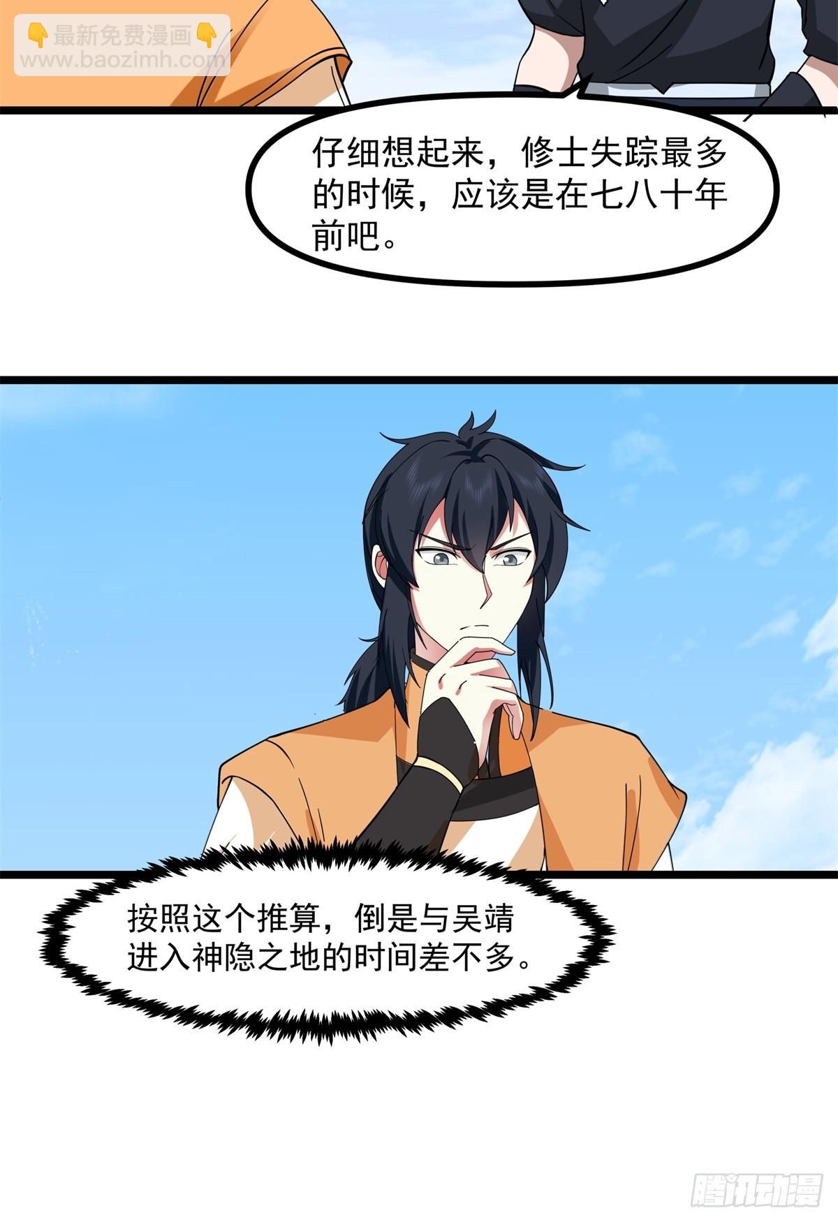 混沌丹神 - 491-黑珠 - 1