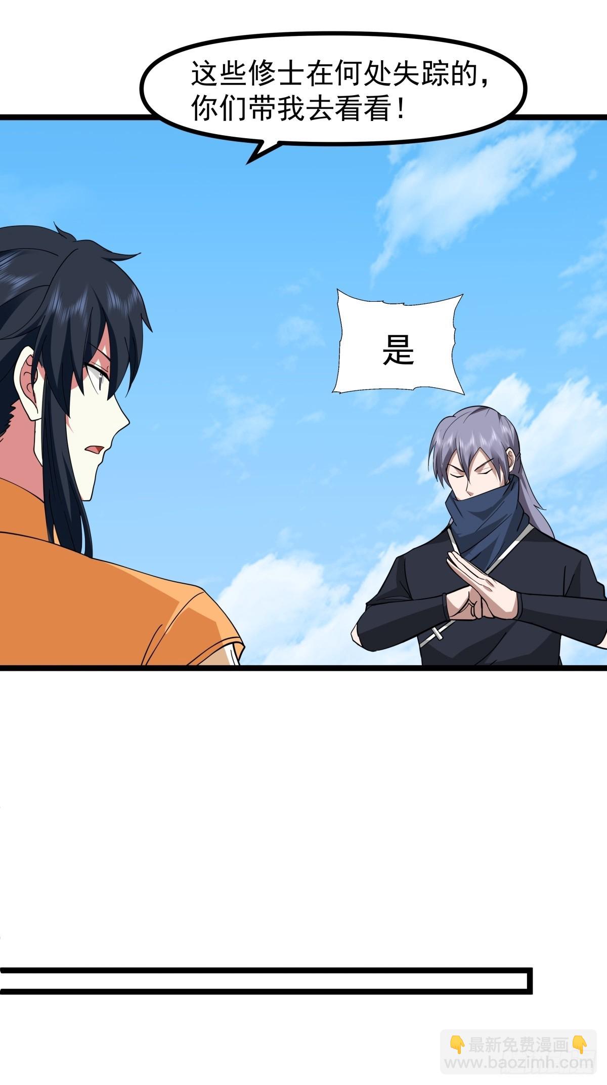 混沌丹神 - 491-黑珠 - 2