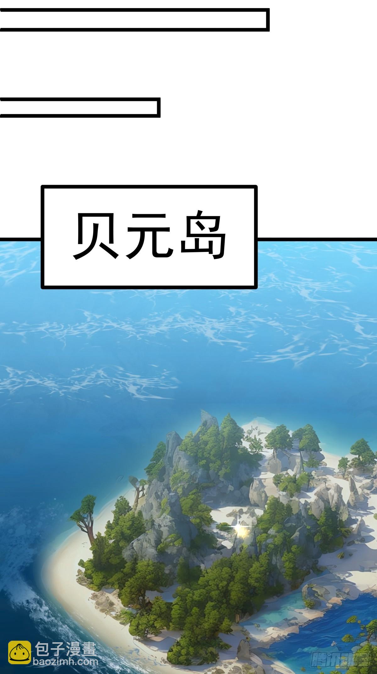 混沌丹神 - 491-黑珠 - 3