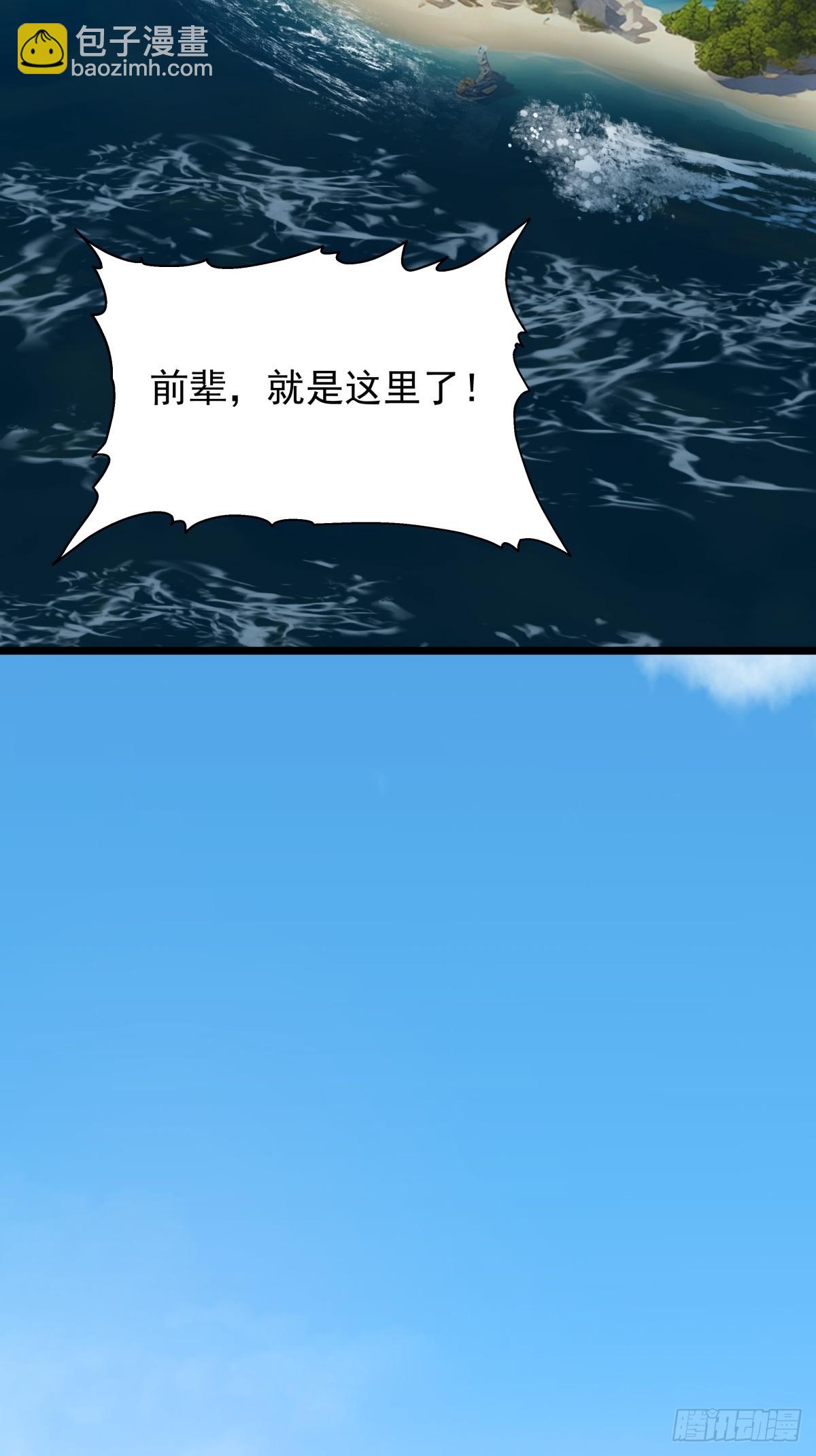 混沌丹神 - 491-黑珠 - 4