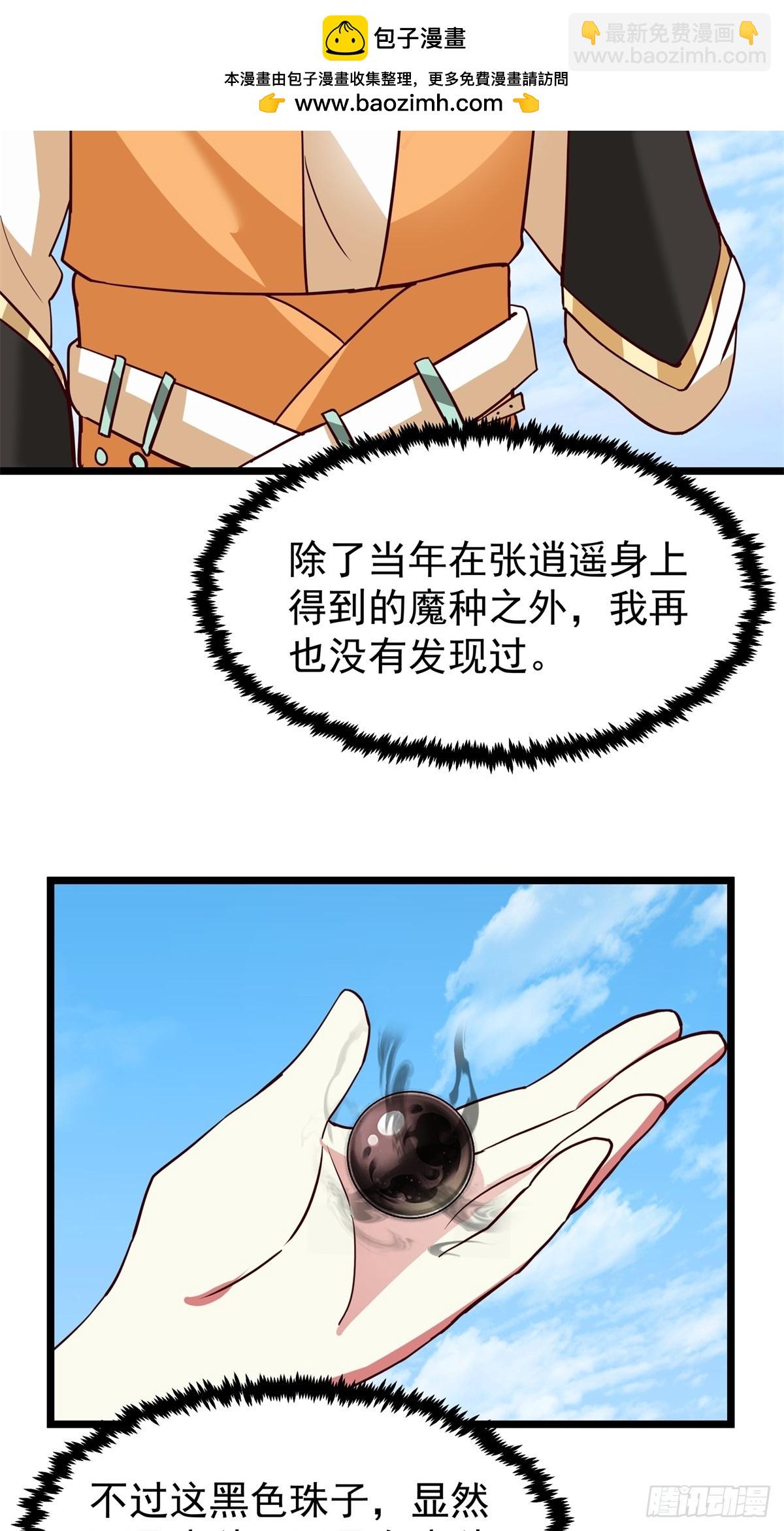 混沌丹神 - 491-黑珠 - 2