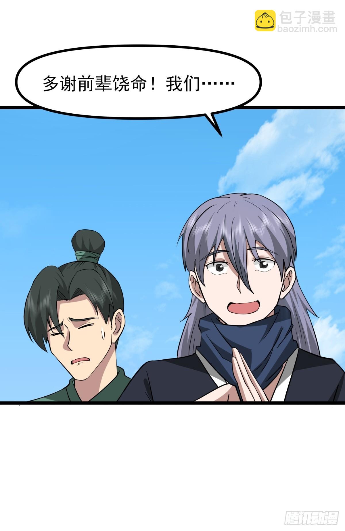 混沌丹神 - 491-黑珠 - 1