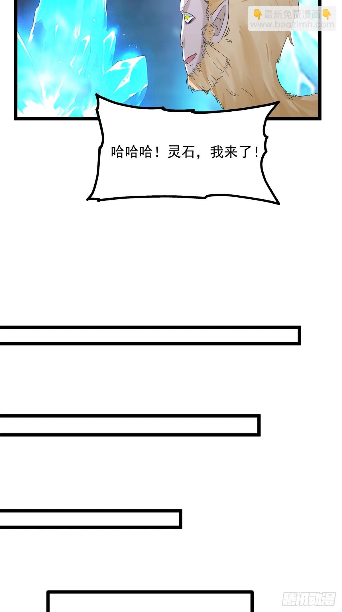 492-行事张狂-第491话