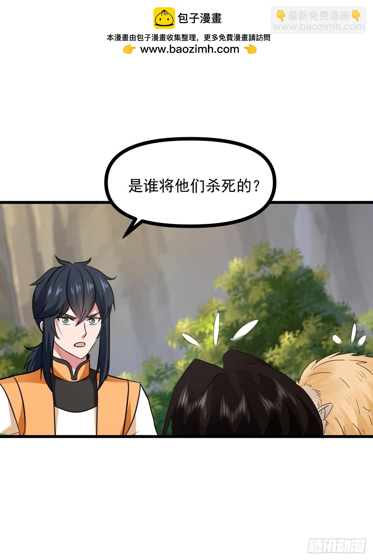 492-行事张狂-第491话