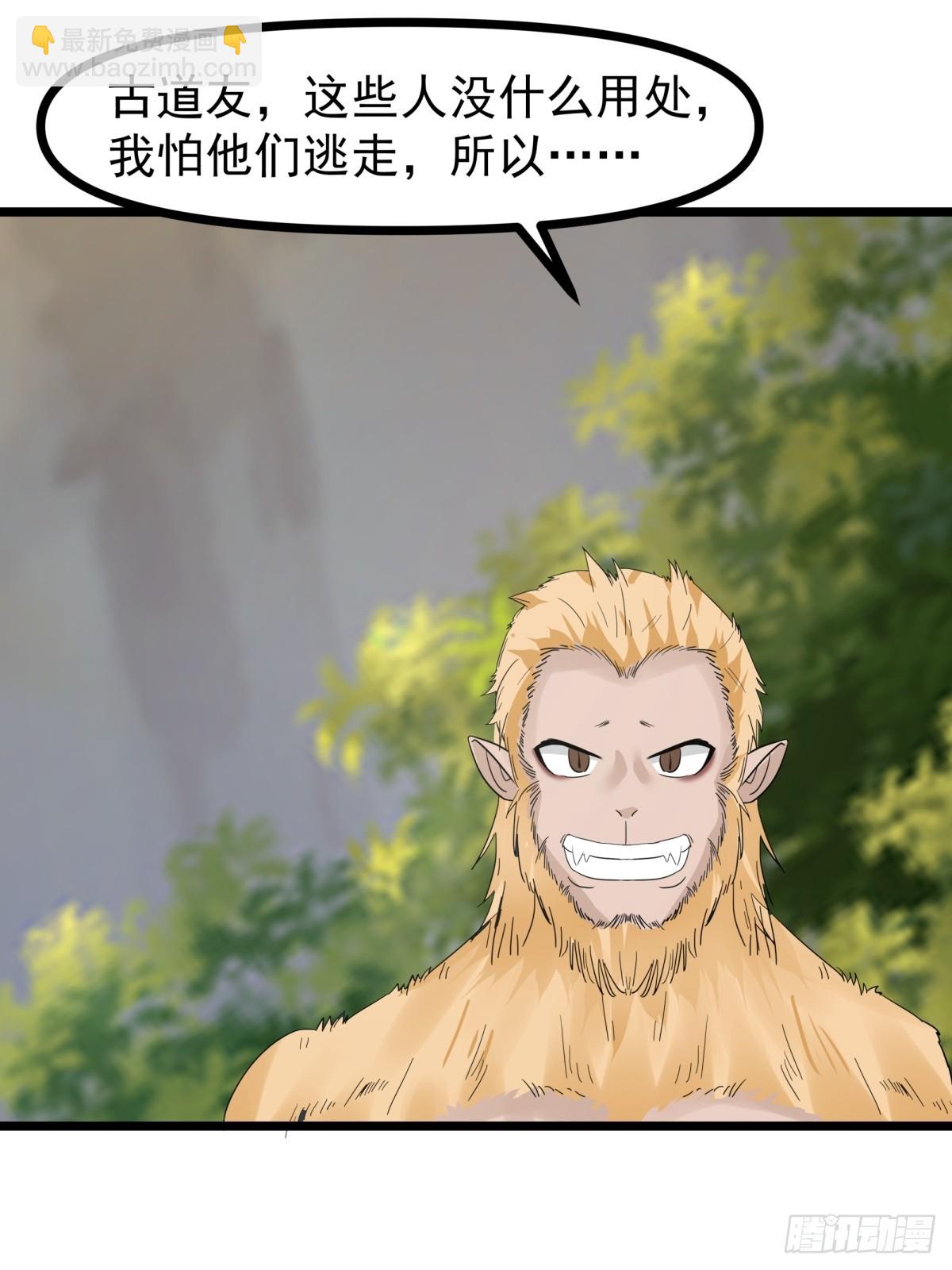 492-行事张狂-第491话