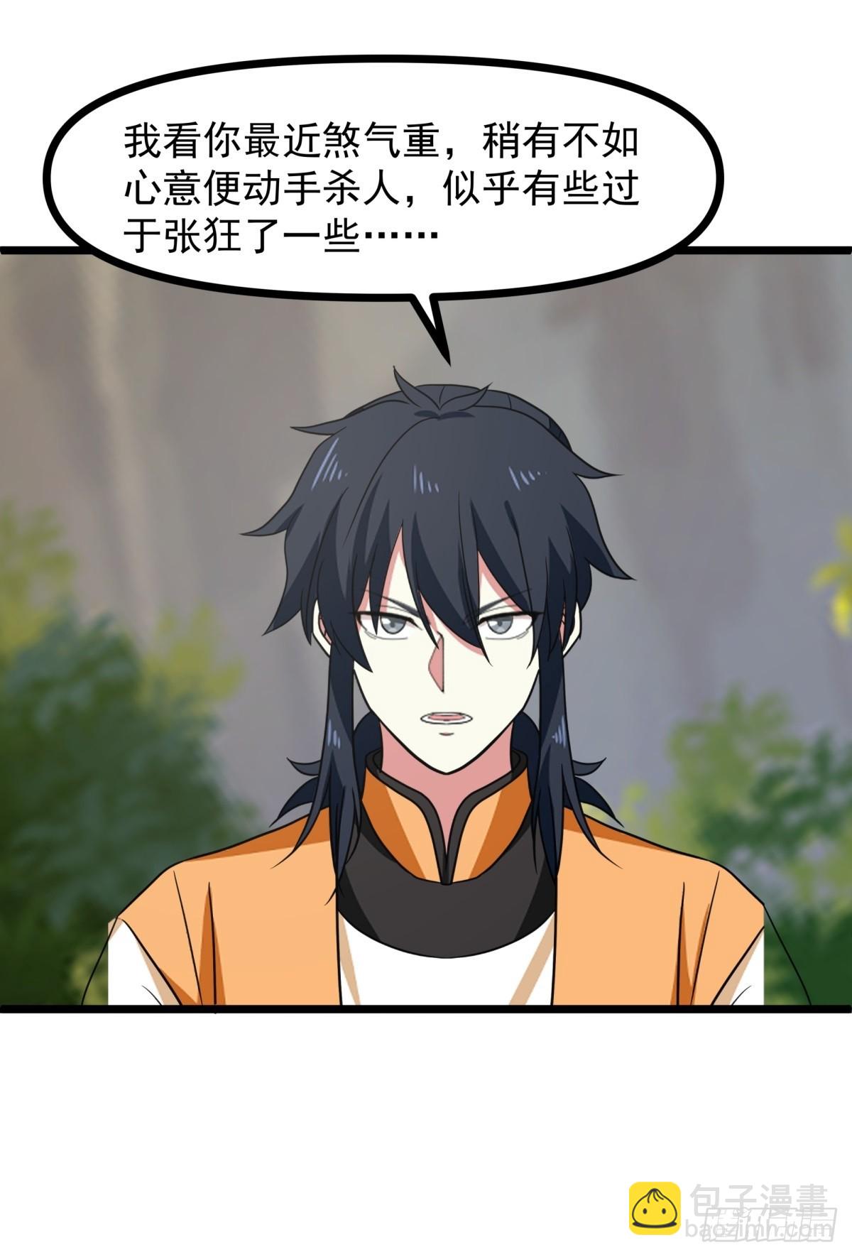 492-行事张狂-第491话