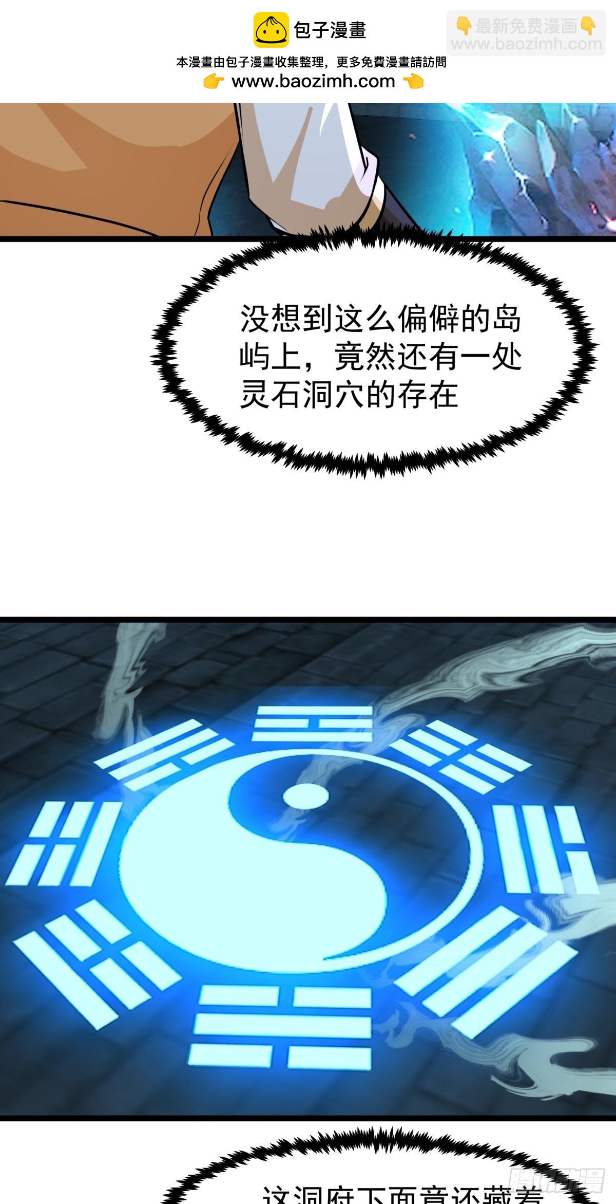 492-行事张狂-第491话